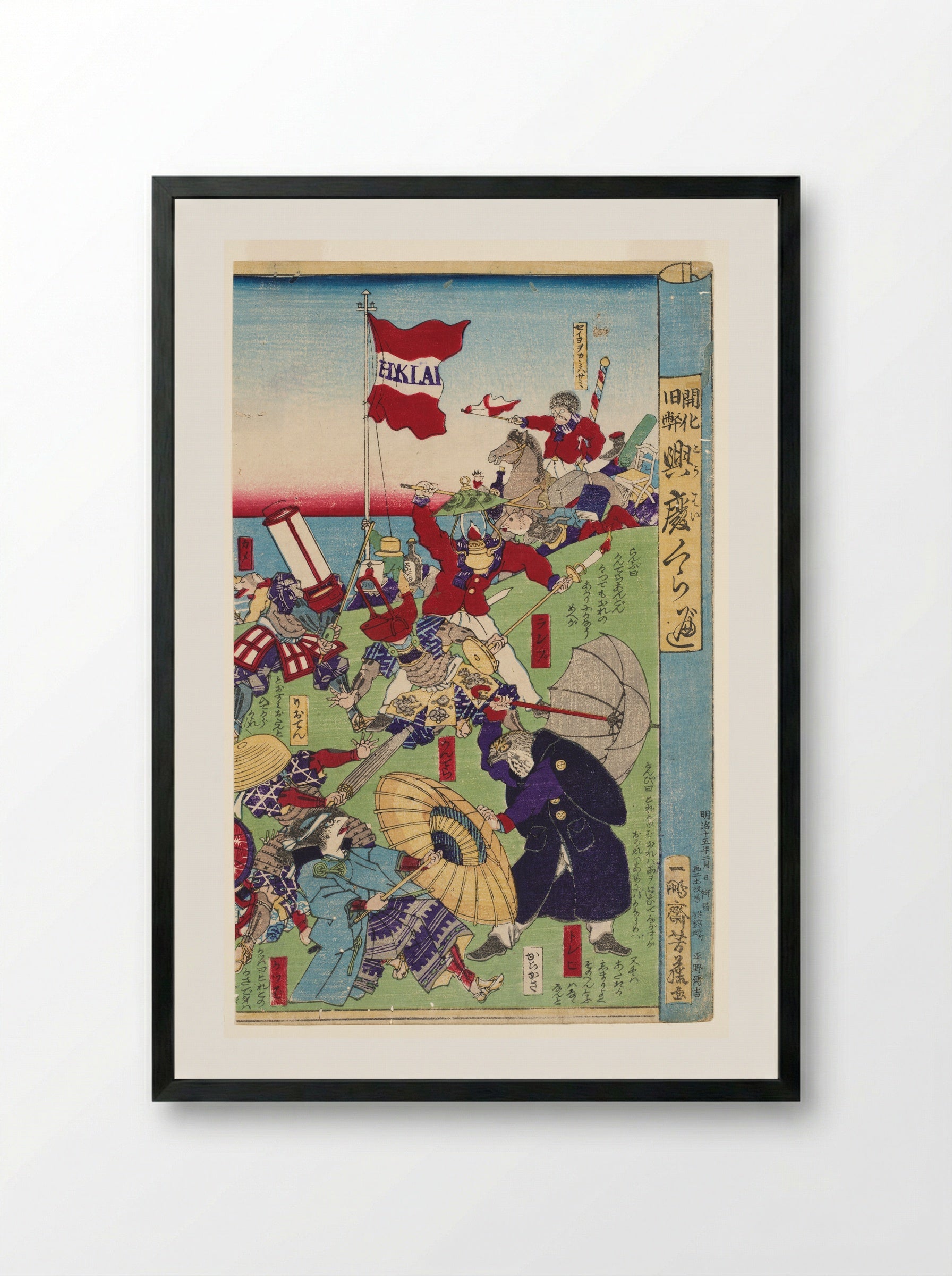 Comparison of the Destinies of the Enlightened and the Antiquated - Utagawa Yoshifuji - Framed Print Black