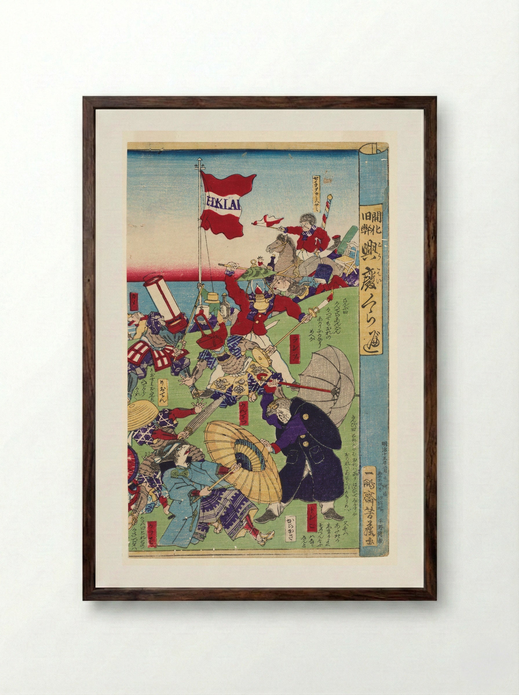 Comparison of the Destinies of the Enlightened and the Antiquated - Utagawa Yoshifuji - Framed Print Dark Wood