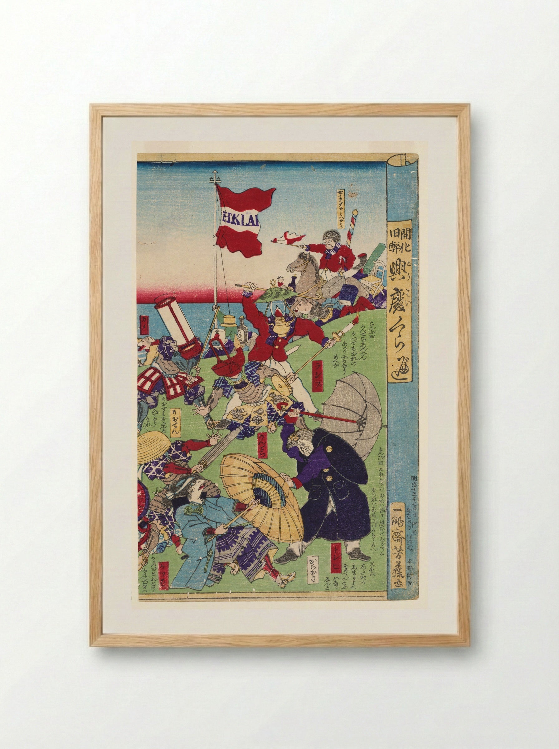 Comparison of the Destinies of the Enlightened and the Antiquated - Utagawa Yoshifuji - Framed Print Wood