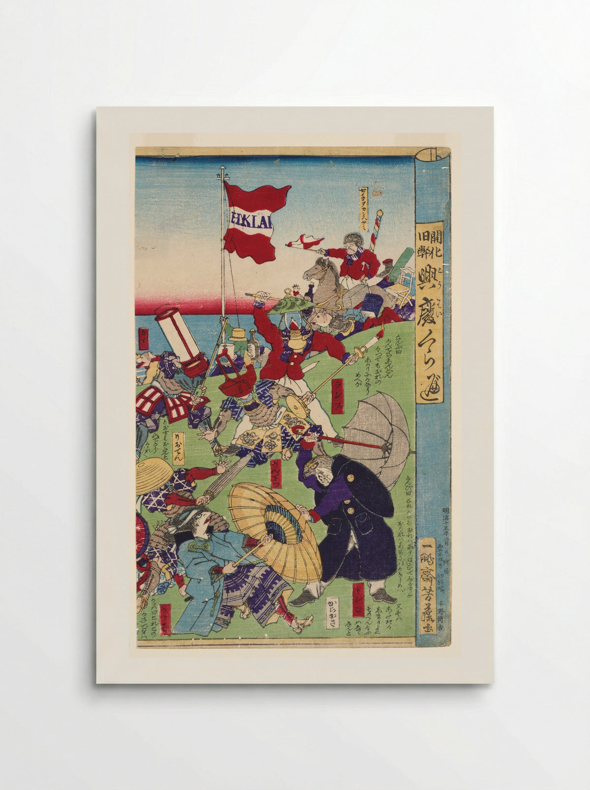 Comparison of the Destinies of the Enlightened and the Antiquated - Utagawa Yoshifuji - Poster