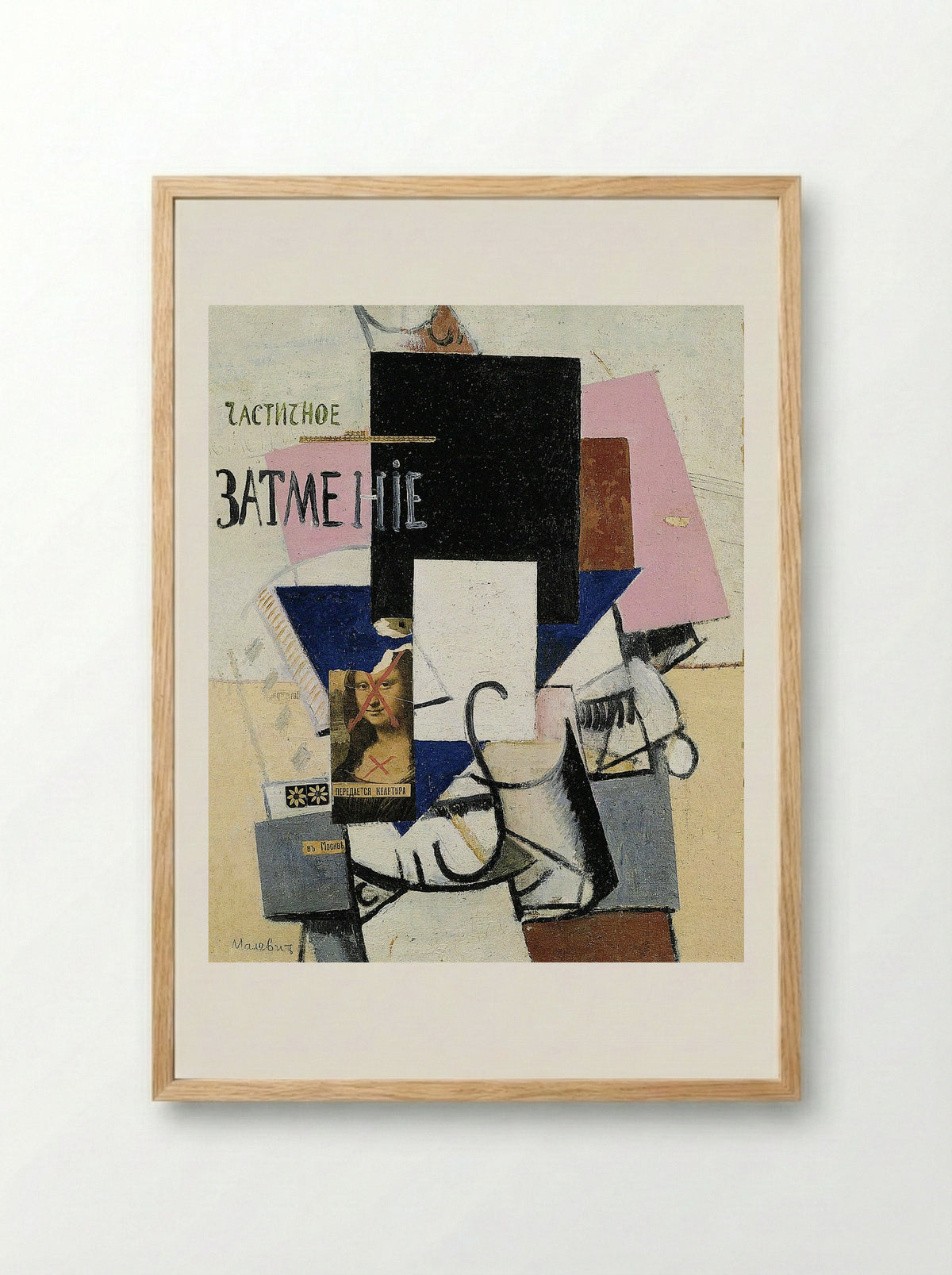Composition with the Mona Lisa - Kazimir Malevich - Framed Print Wood