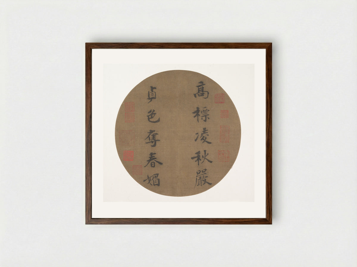 Couplet by Han Yu - Emperor Guangzong - Framed Print Dark Wood
