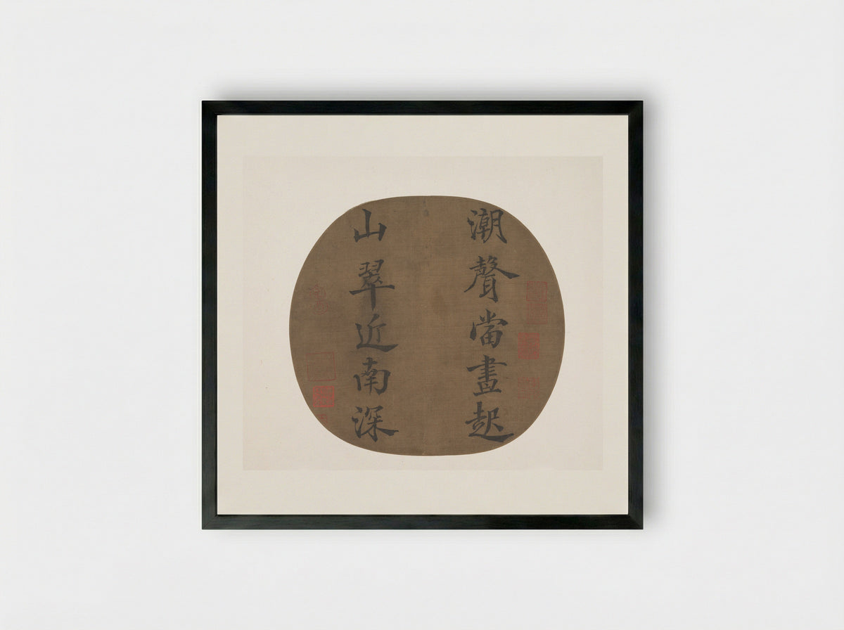 Couplet from a Poem by Han Hong - Emperor Lizong - Framed Print Black