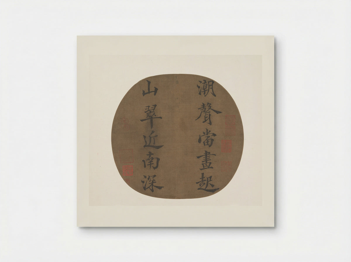 Couplet from a Poem by Han Hong - Emperor Lizong - Poster