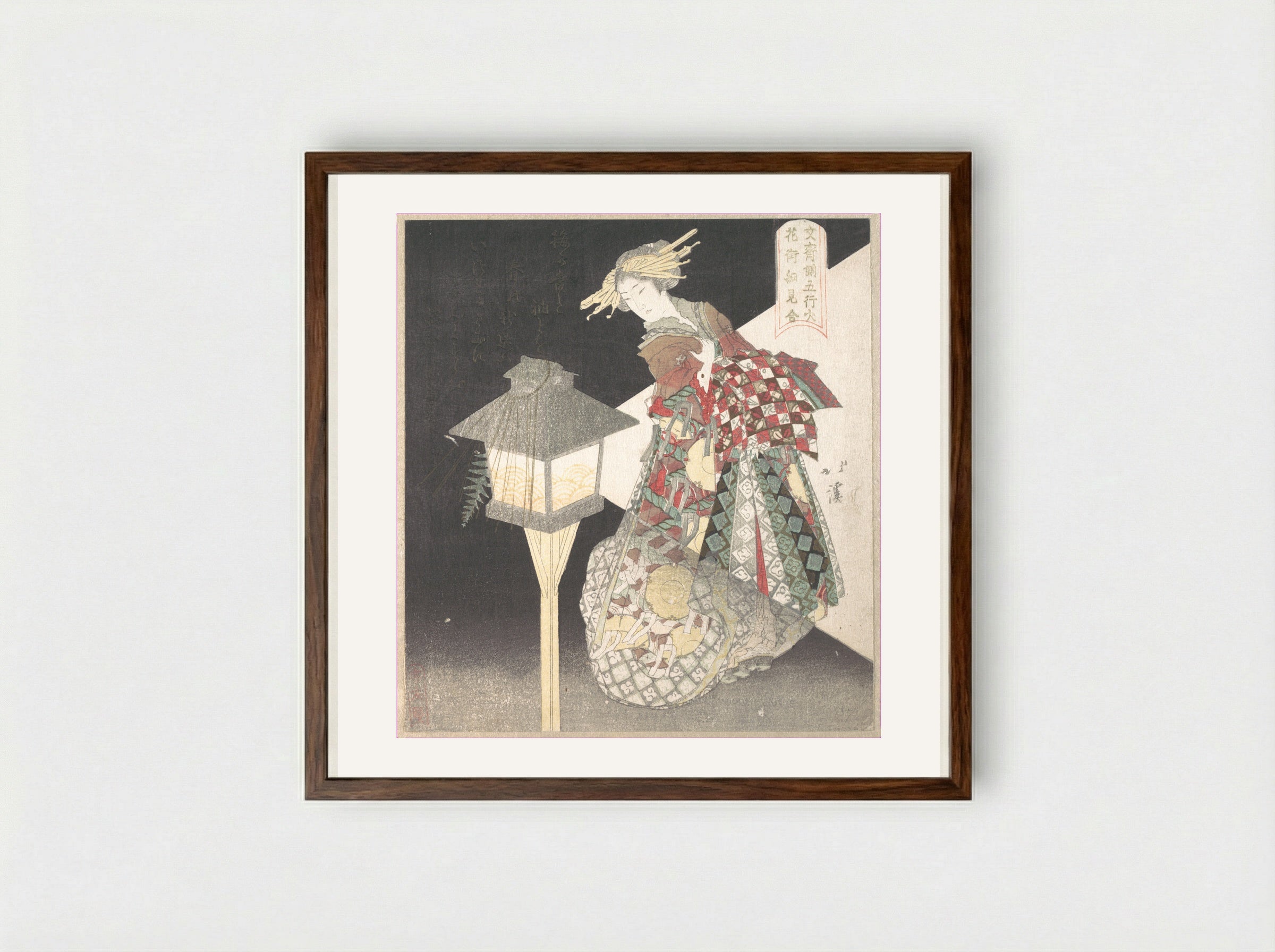 Courtesan by a Lantern - Totoya Hokkei - Framed Print Dark Wood