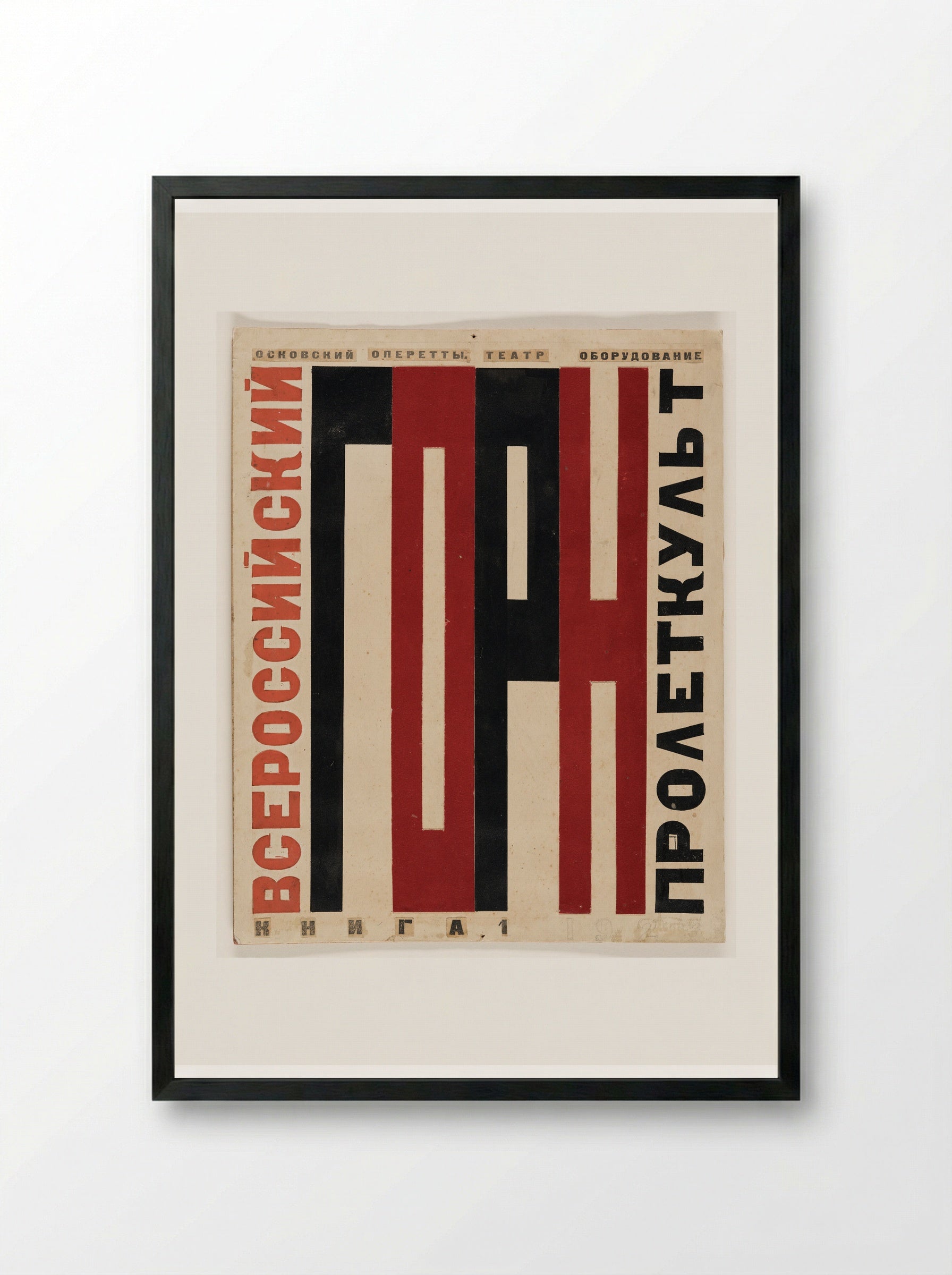 Cover design for the journal Gorn (Horn), no. 1 - Gustavs Klucis - Framed Print Black