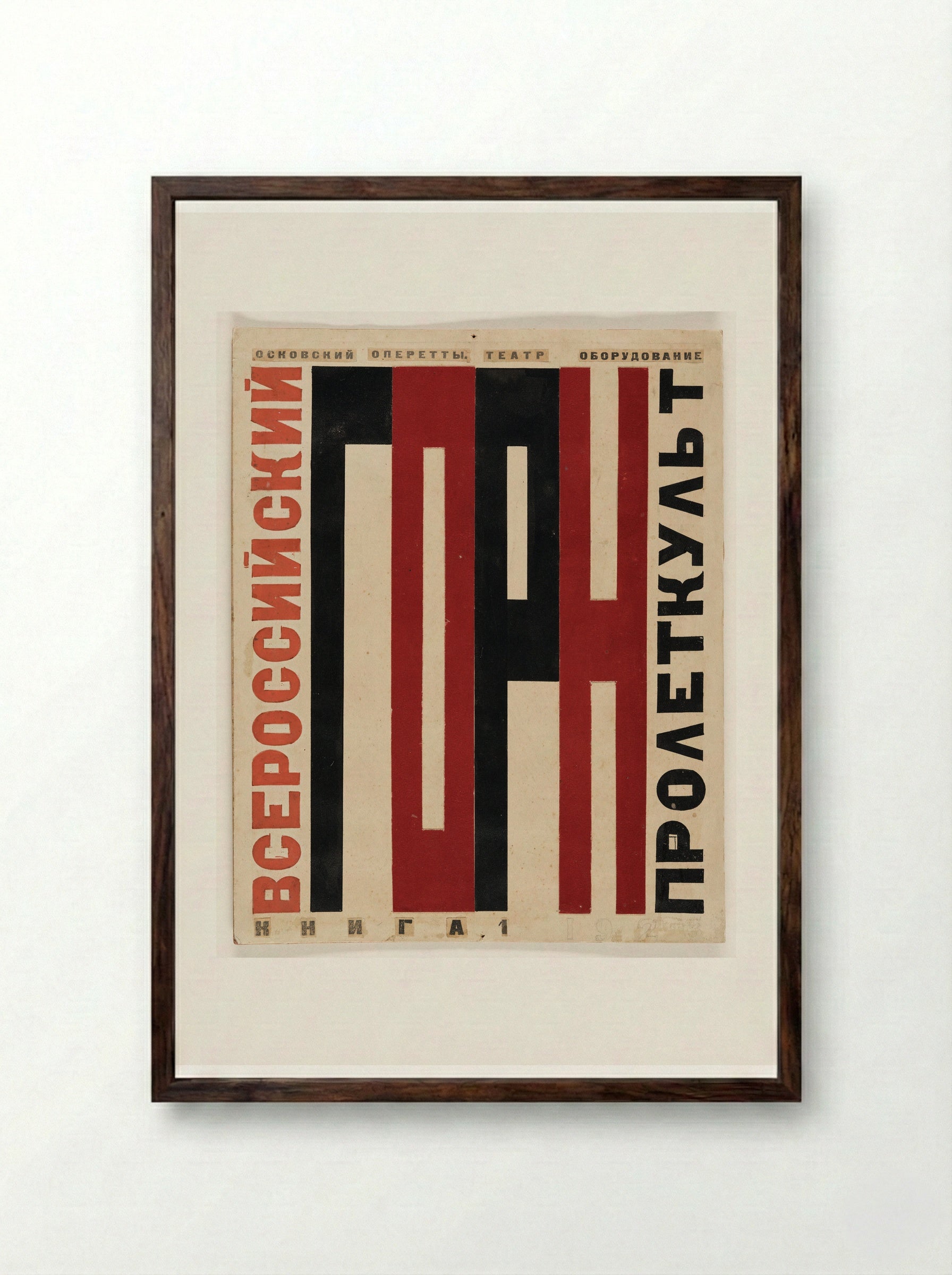 Cover design for the journal Gorn (Horn), no. 1 - Gustavs Klucis - Framed Print Dark Wood