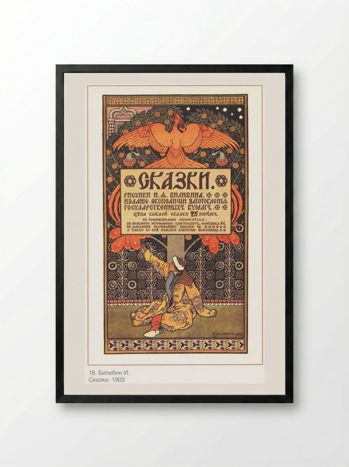 Cover for the collection of fairy tales - Ivan Bilibin - Framed Print Black