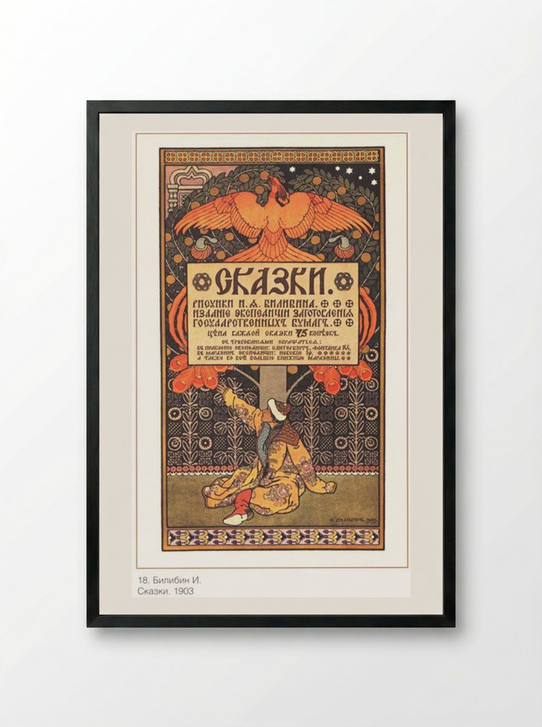 Cover for the collection of fairy tales - Ivan Bilibin - Framed Print Black
