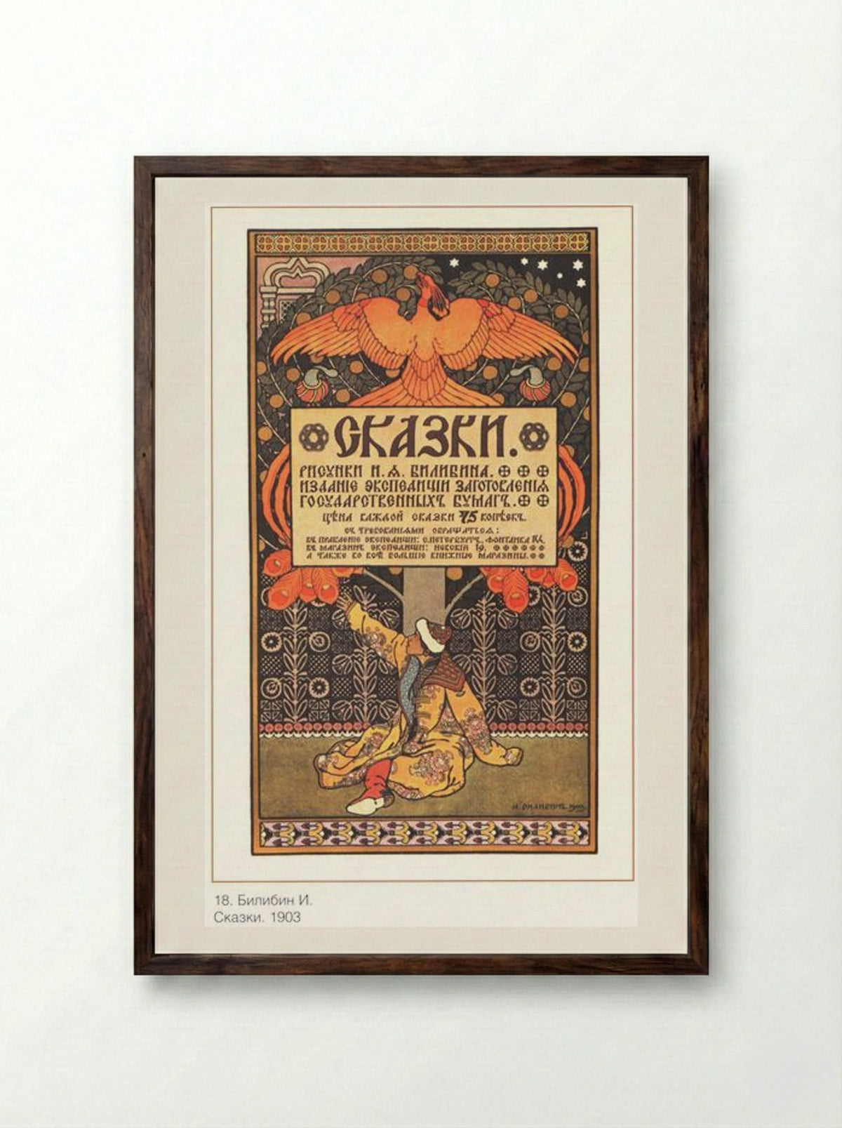 Cover for the collection of fairy tales - Ivan Bilibin - Framed Print Dark Wood