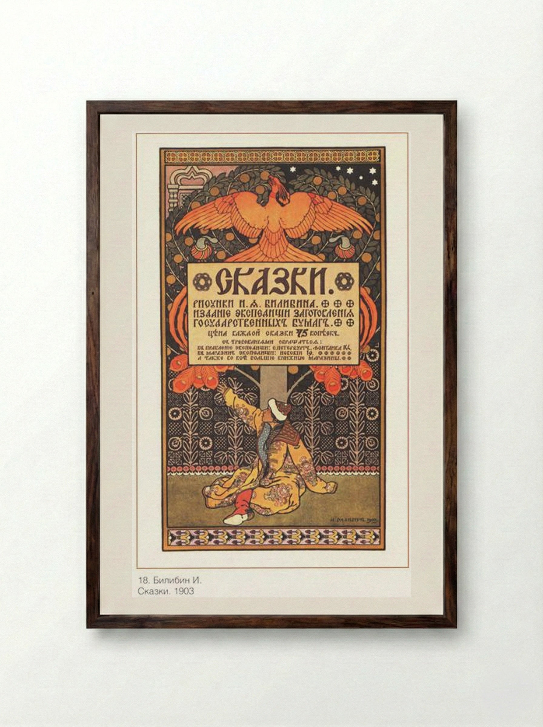 Cover for the collection of fairy tales - Ivan Bilibin - Framed Print Dark Wood