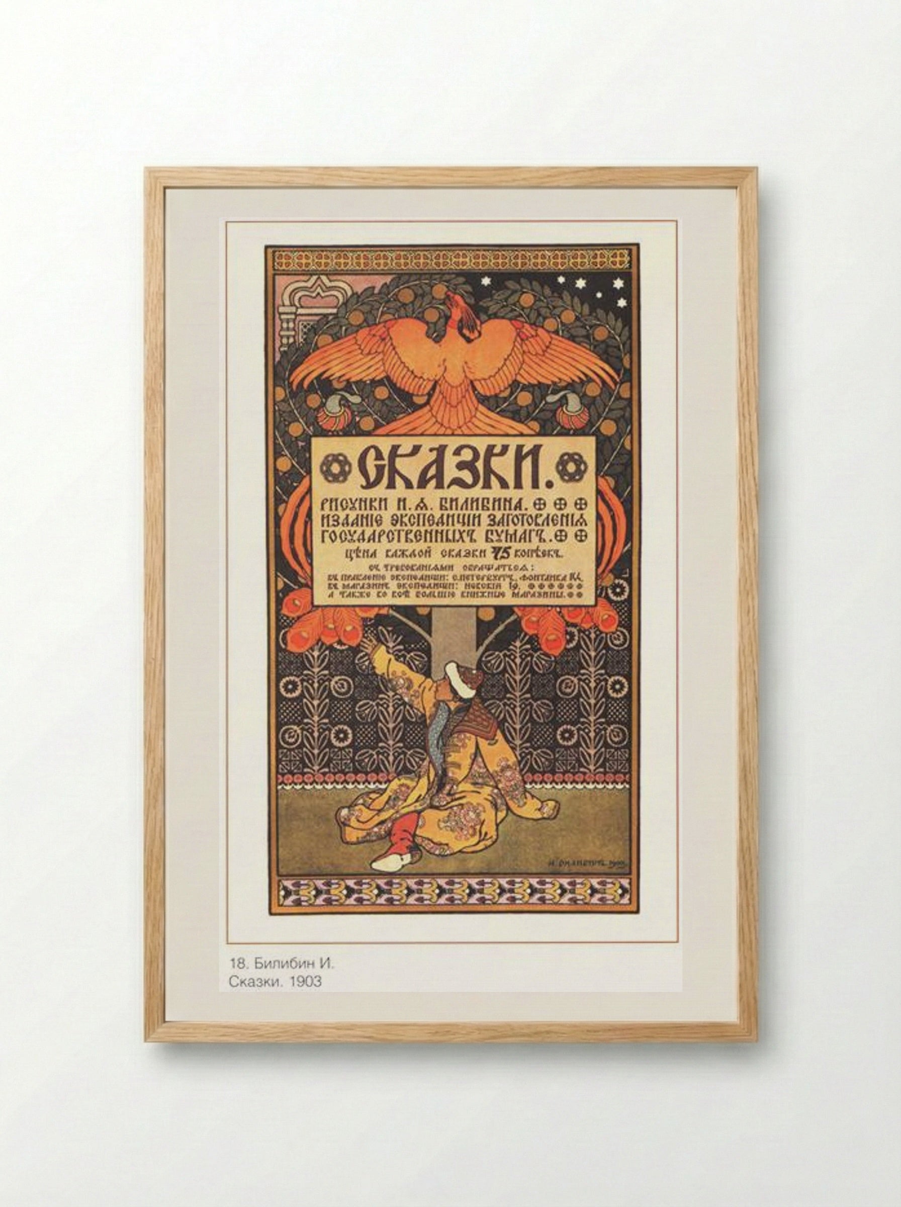 Cover for the collection of fairy tales - Ivan Bilibin - Framed Print Wood