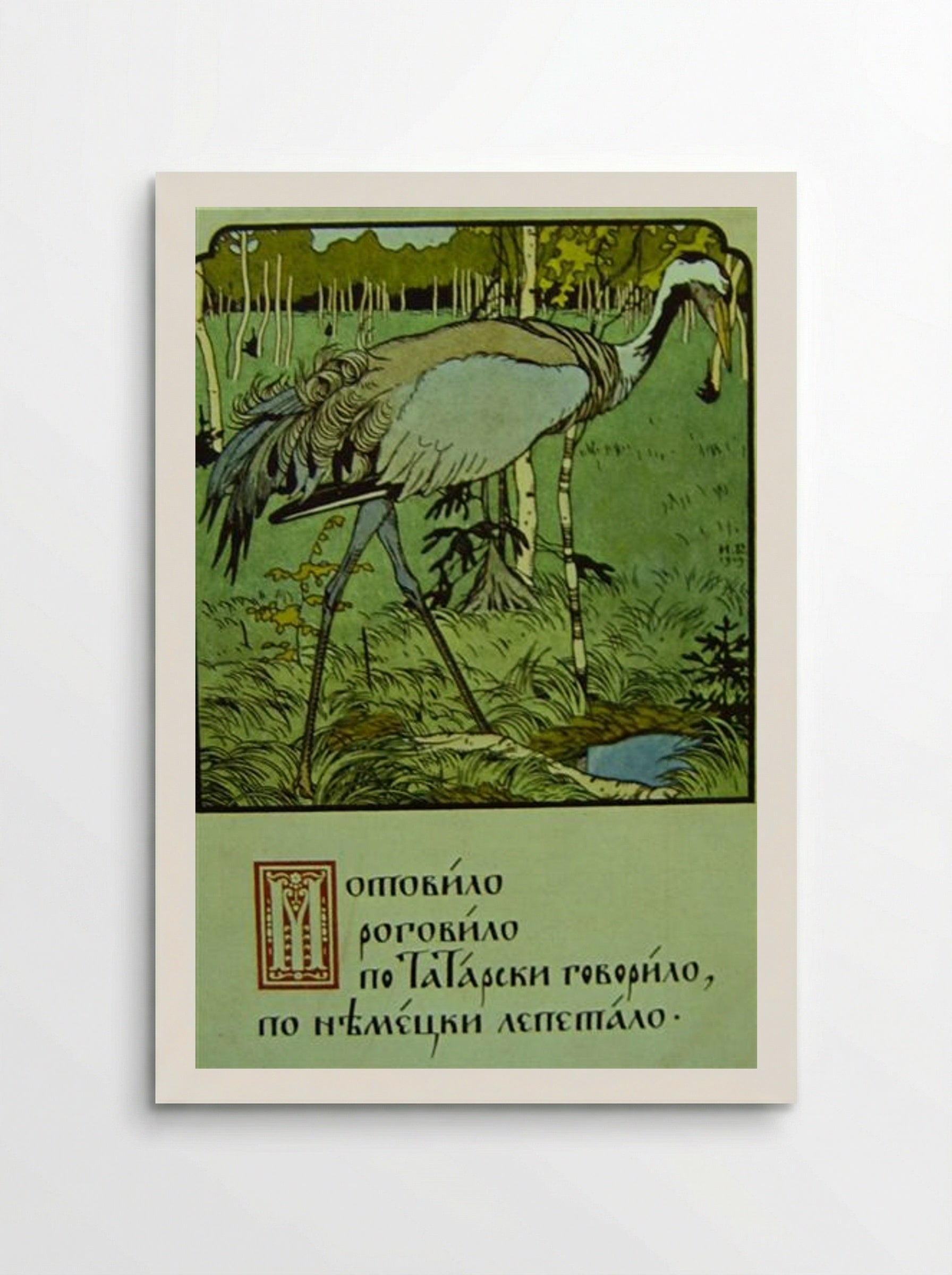 Crane - Ivan Bilibin - Poster
