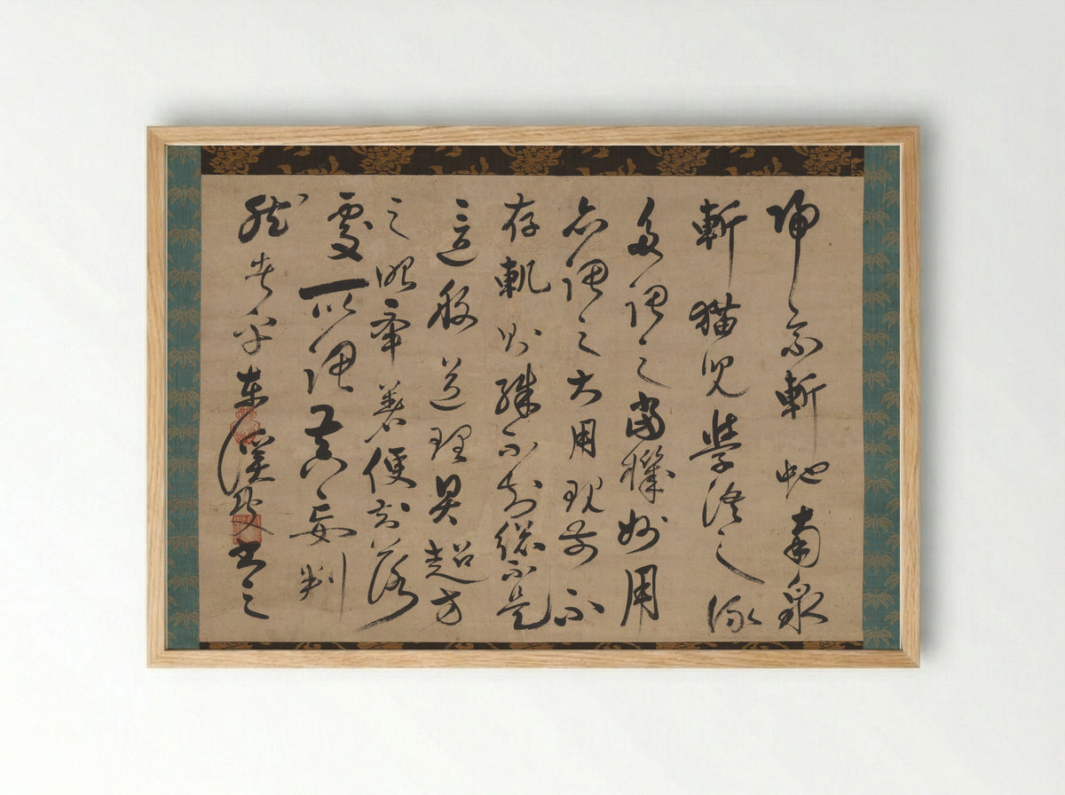 Critiquing the Reliance on Koans - Tōkei Sōboku - Framed Print Wood