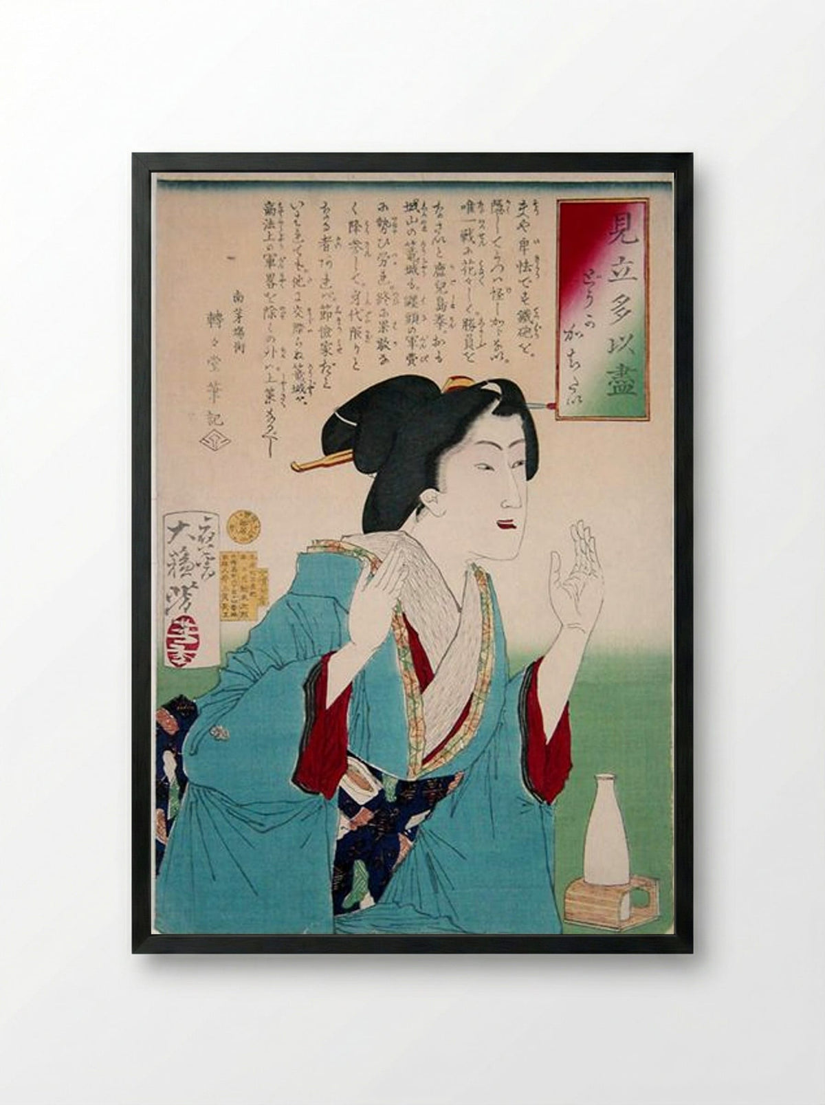 Desire - Tsukioka Yoshitoshi - Framed Print Black