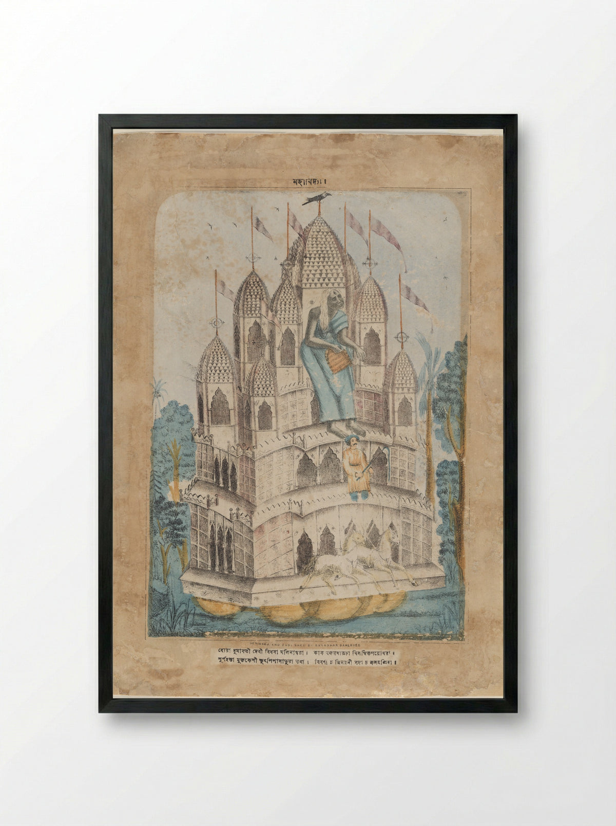 Dhumavati - Sasadhar Banarjee - Framed Print Black