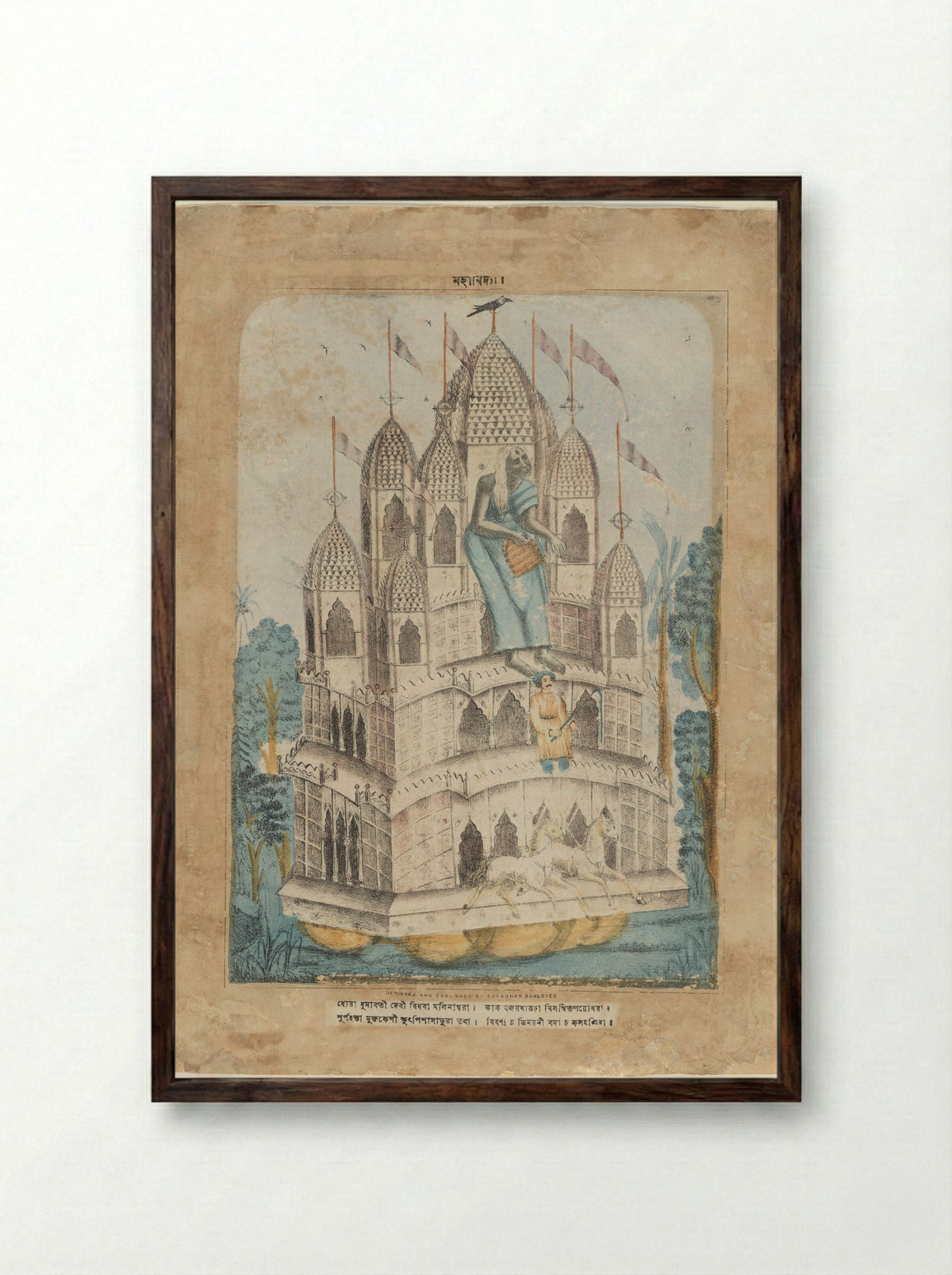 Dhumavati - Sasadhar Banarjee - Framed Print Dark Wood