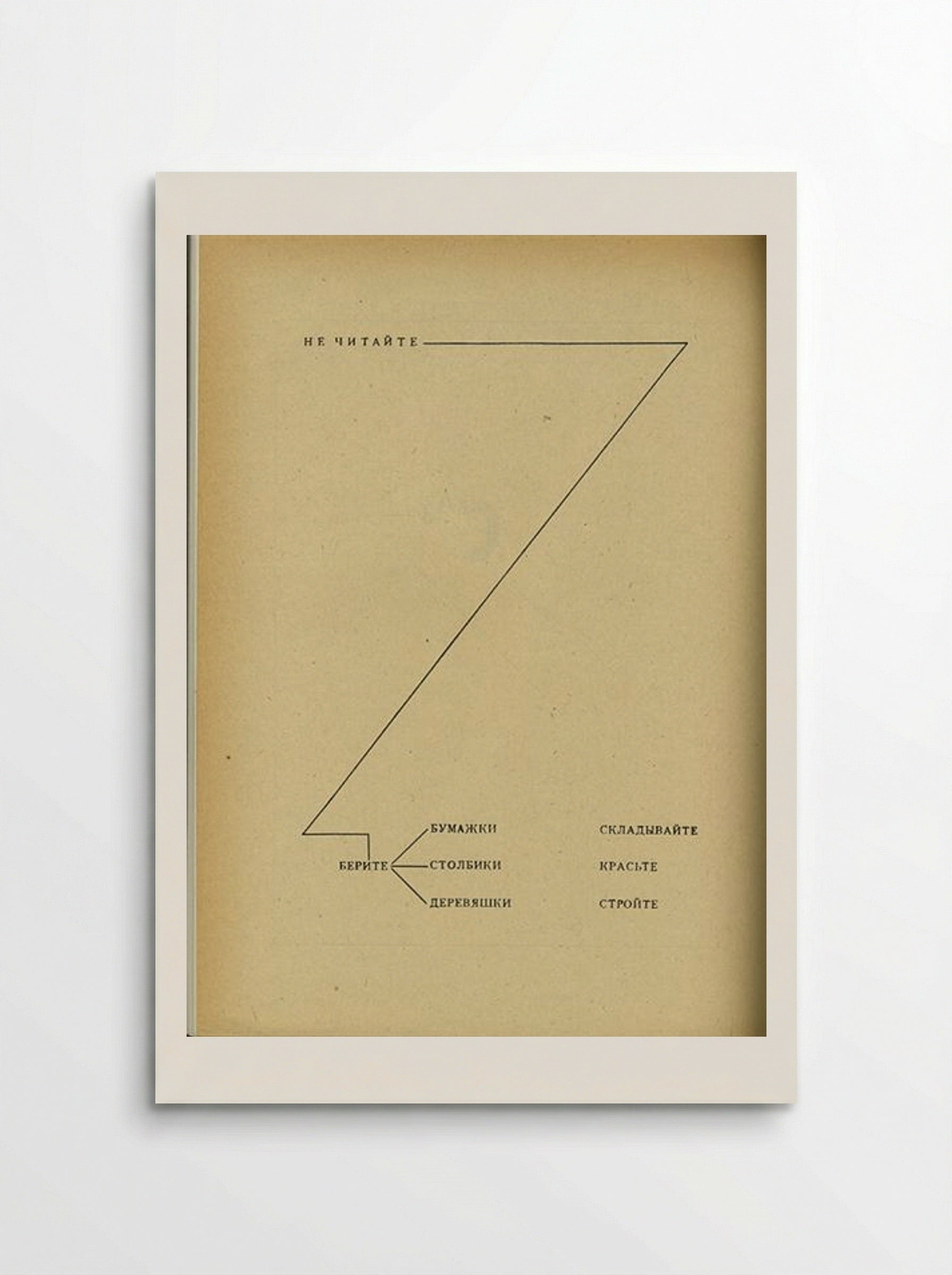 Do not read, grab bars, paper, pieces of wood, fold, paint, build - El Lissitzky - Poster
