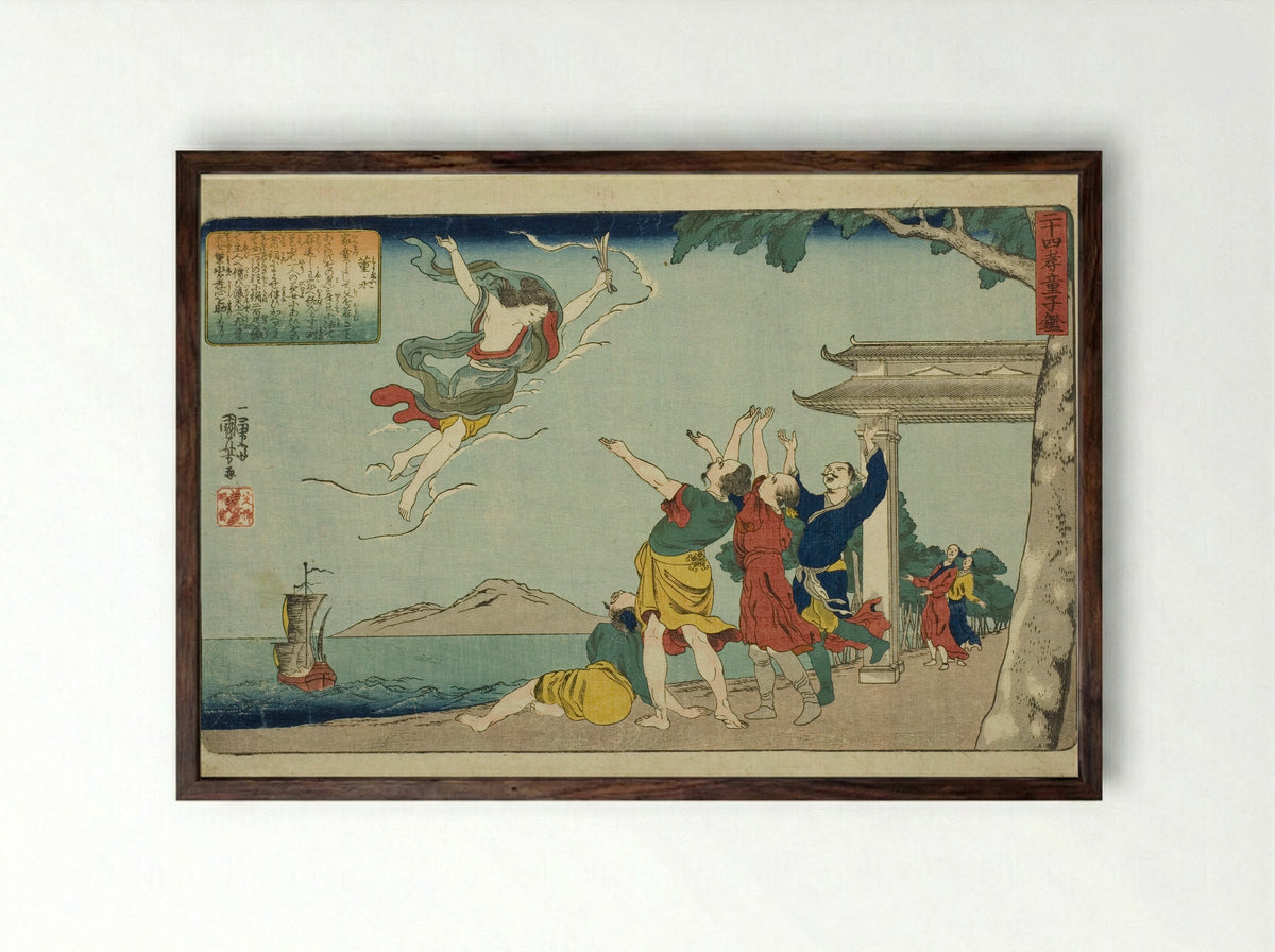 Dong Yong (Toei) - Utagawa Kuniyoshi - Framed Print Dark Wood