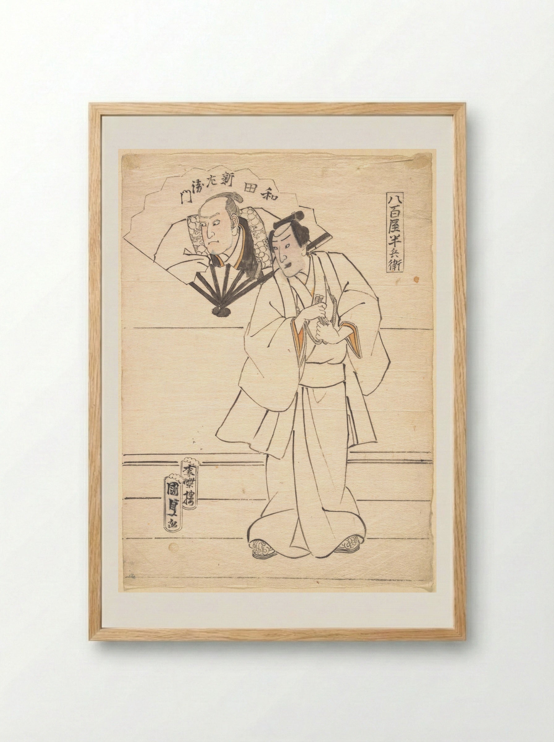 Drawing Intended as Design for an Actor Print - Utagawa Kunisada - Framed Print Wood