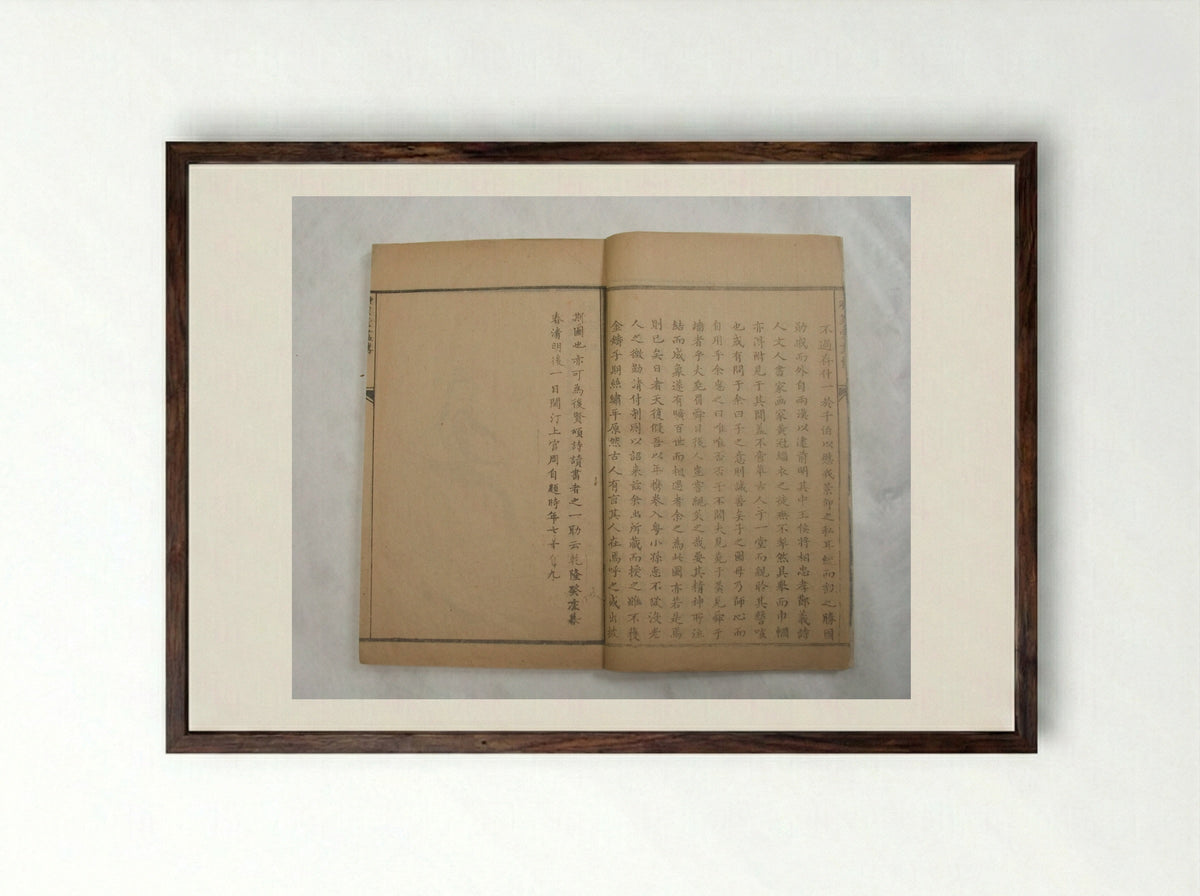 Drawings of Historical Characters - Shang Guan Zhou - Framed Print Dark Wood