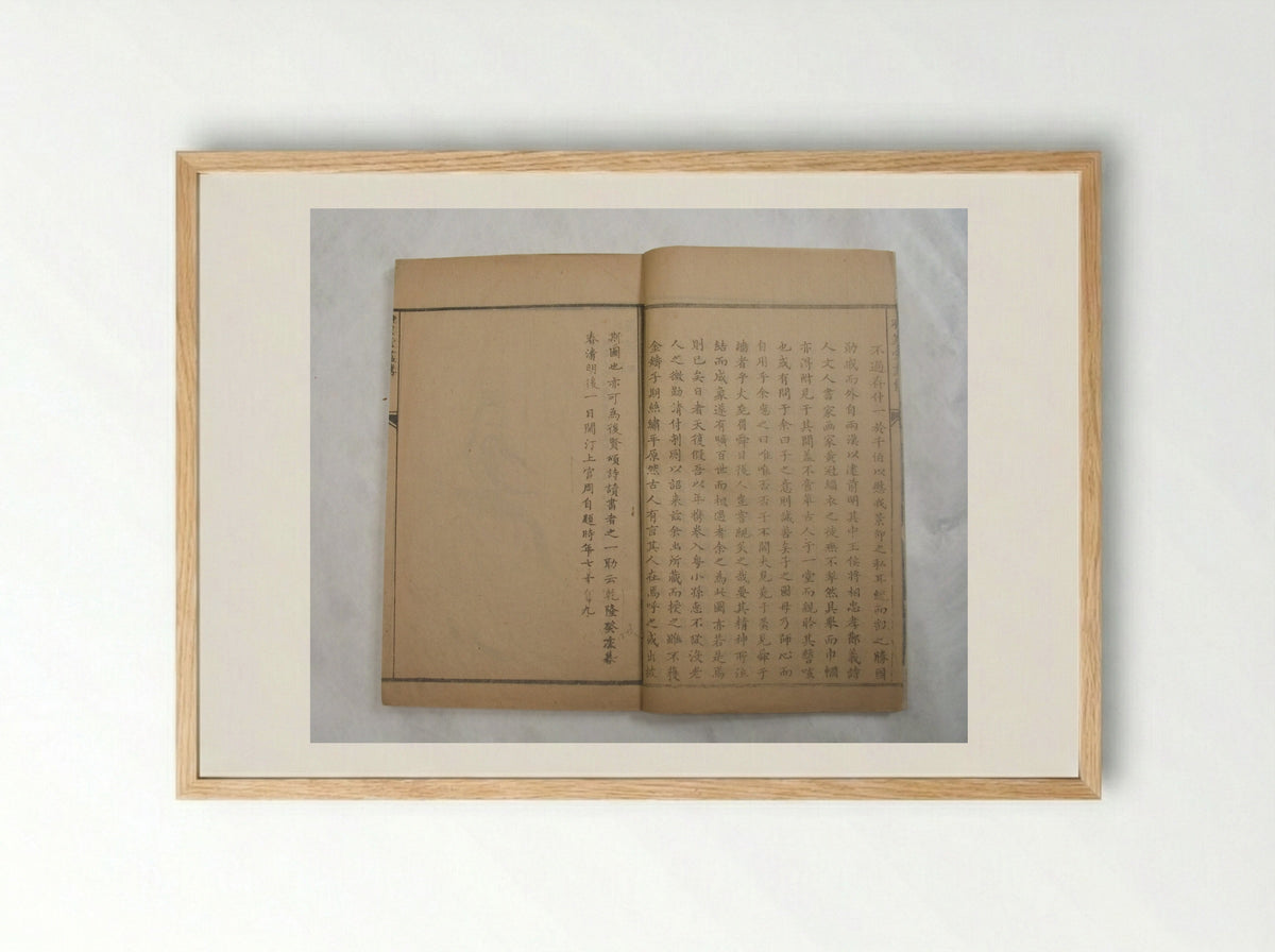 Drawings of Historical Characters - Shang Guan Zhou - Framed Print Wood