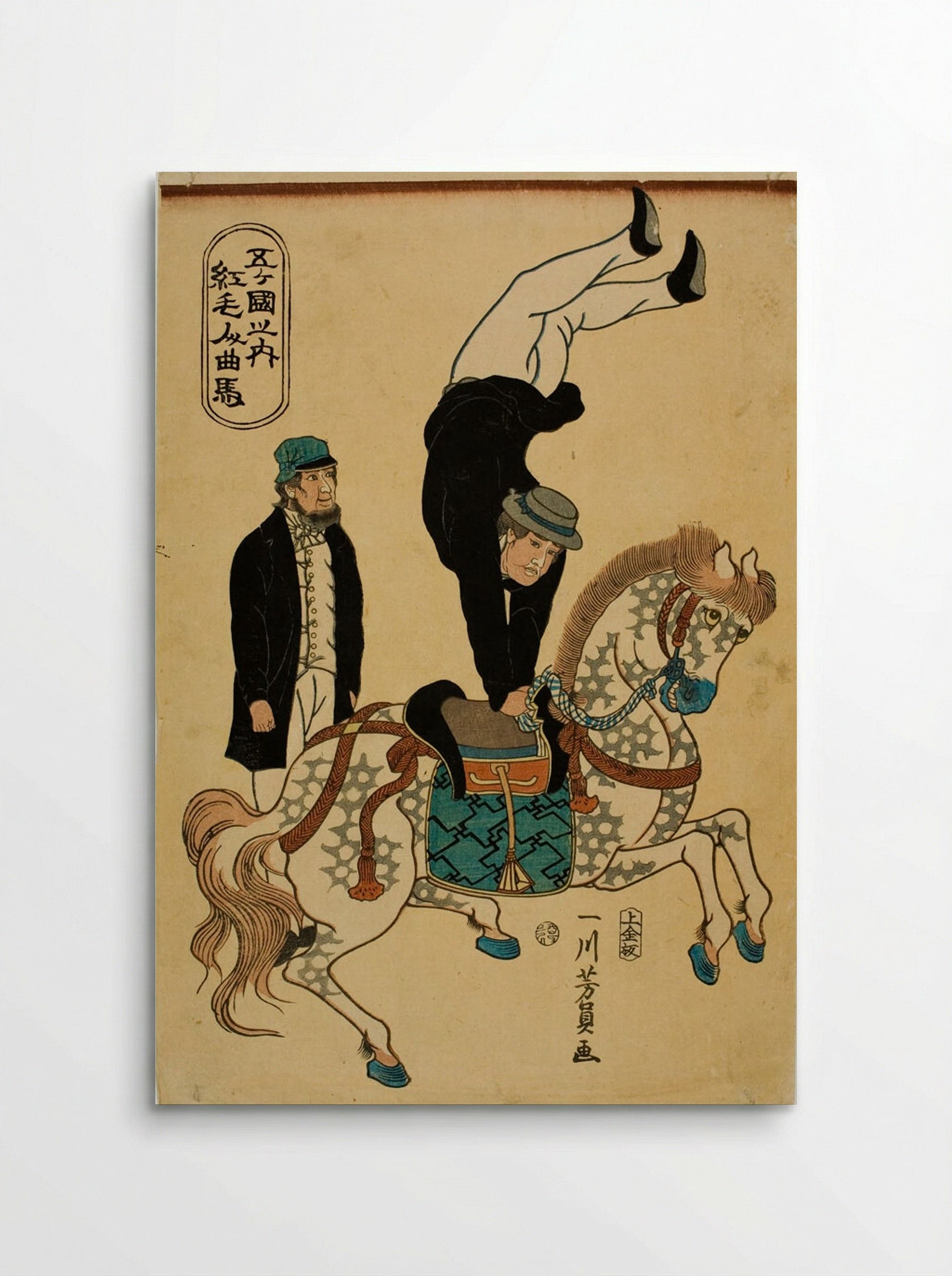 Dutch Acrobats from the series of Five Countries (Komojin yūba) - Utagawa Yoshikazu - Poster