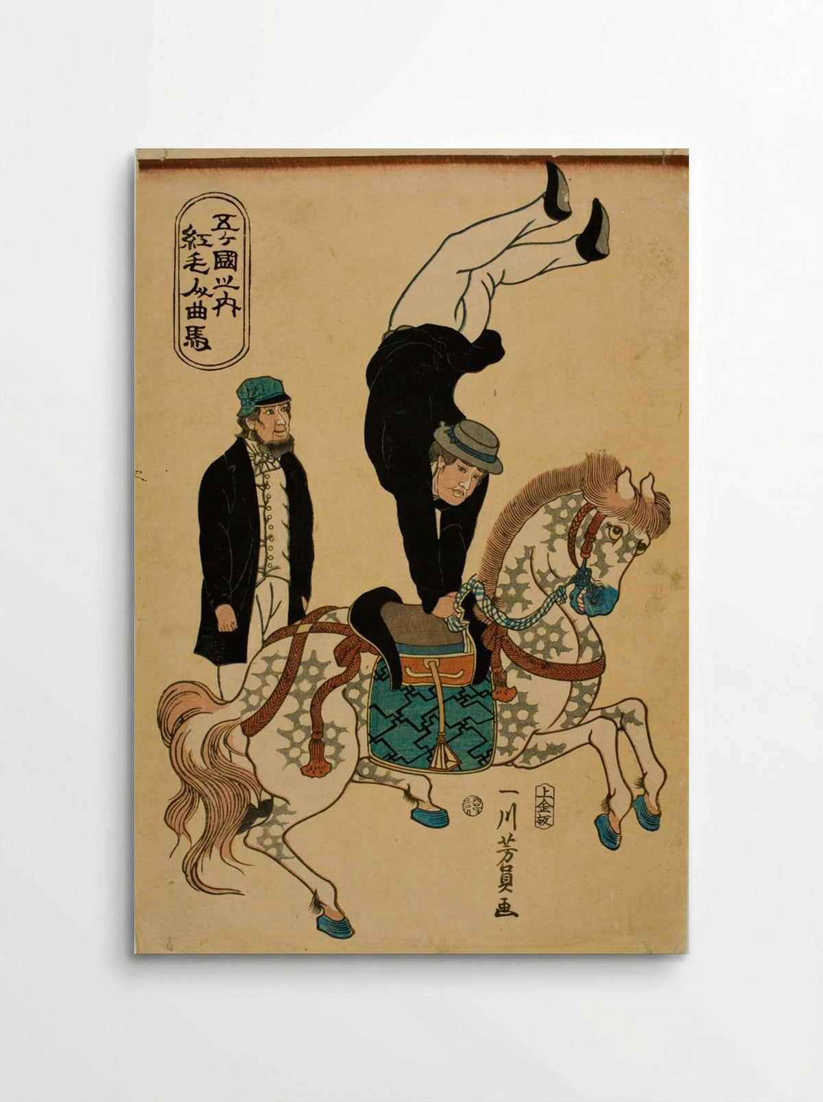 Dutch Acrobats from the series of Five Countries (Komojin yūba) - Utagawa Yoshikazu - Poster