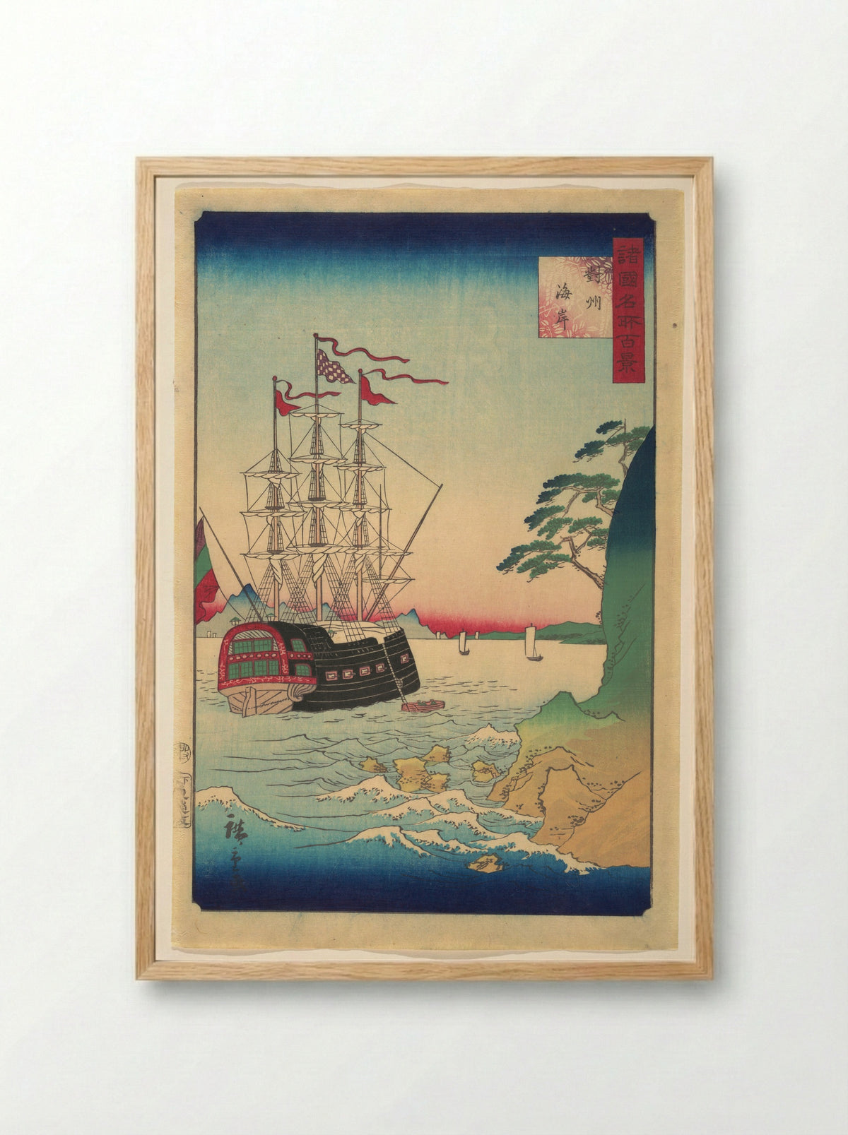 Dutch Ship at Anchor off the Coast of Tsushima - Utagawa Hiroshige II - Framed Print Wood