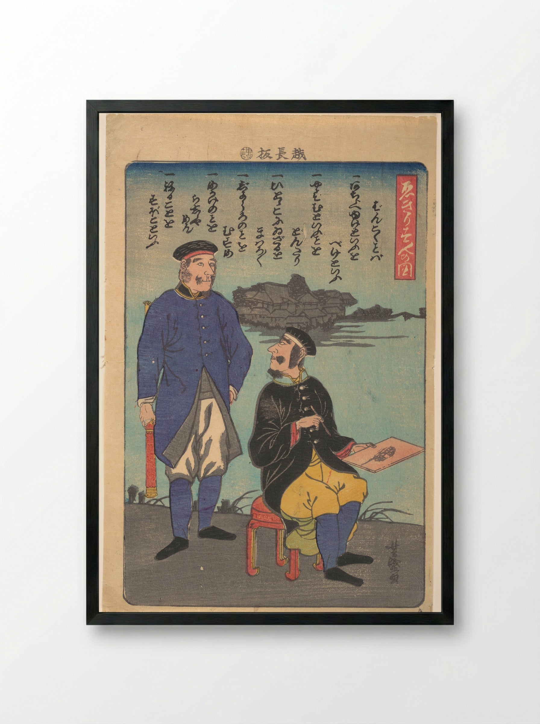 Englishmen: One Standing, One Sketching - Utagawa Yoshimori - Framed Print Black