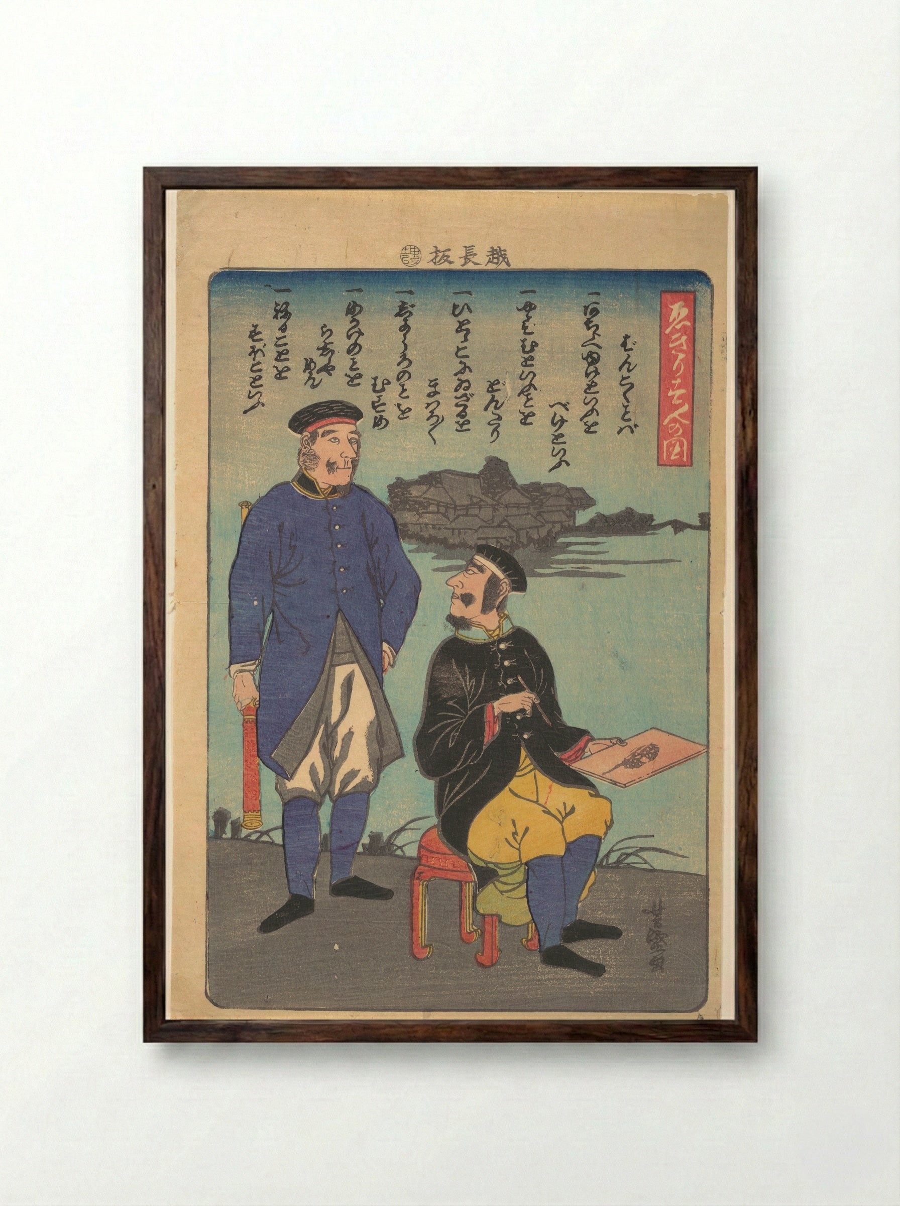Englishmen: One Standing, One Sketching - Utagawa Yoshimori - Framed Print Dark Wood