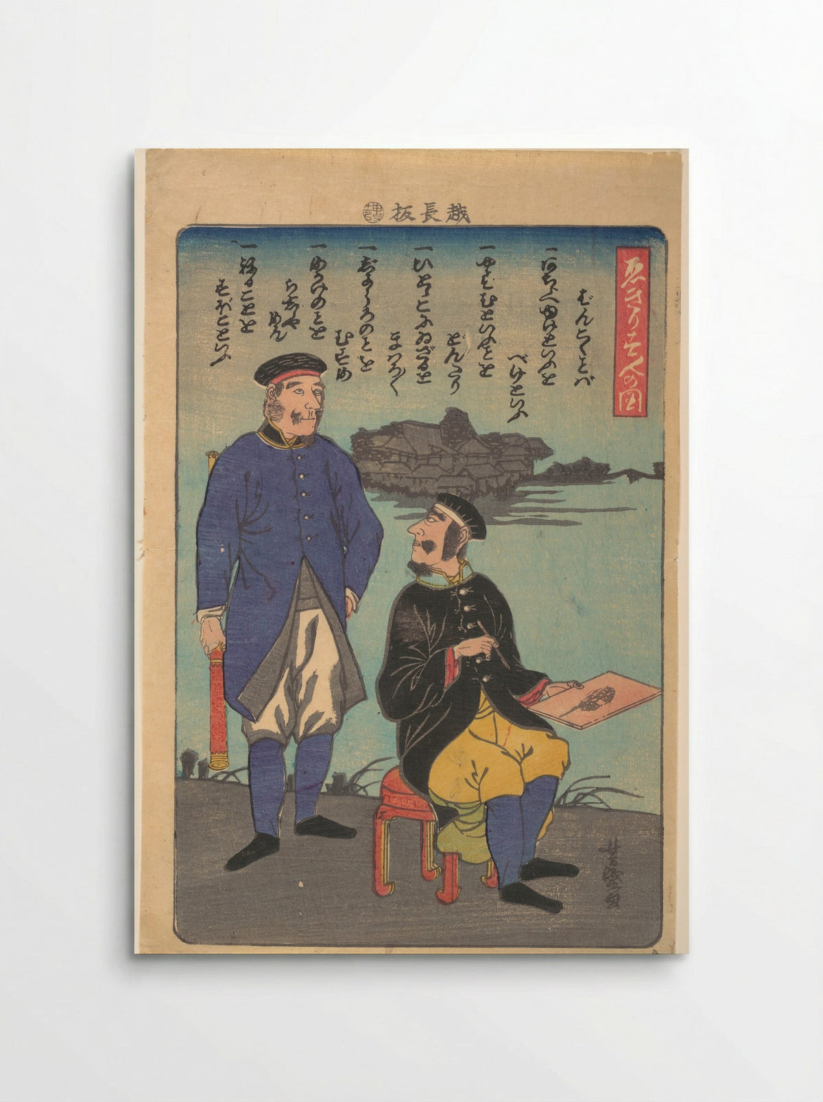 Englishmen: One Standing, One Sketching - Utagawa Yoshimori - Poster