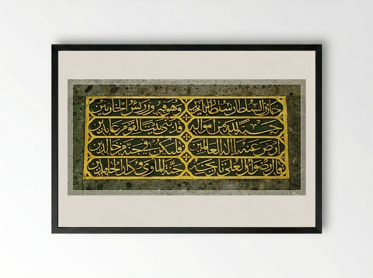 Epitaph - Sheikh Hamdullah - Framed Print Black