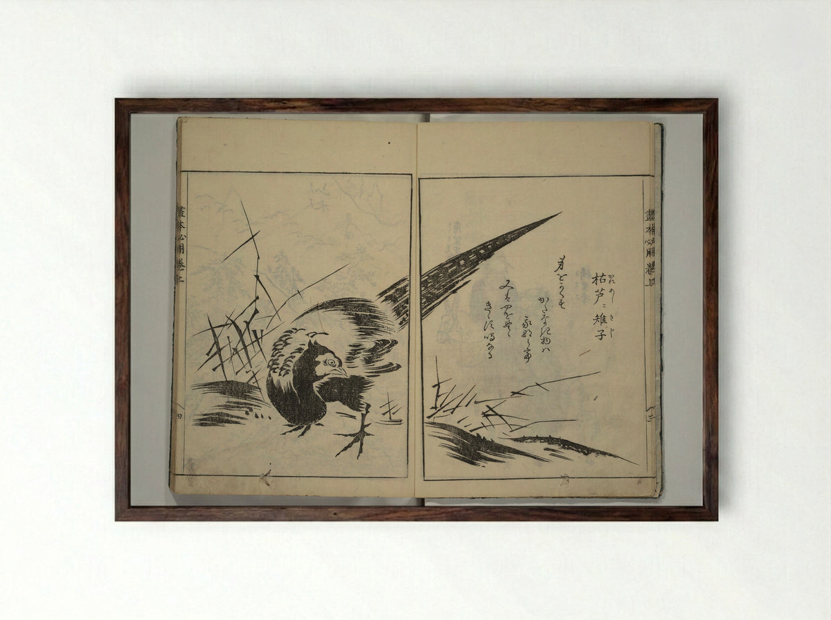 Essentials of Painting (Ehon hitsuyō) - Nakaji Sadatoshi - Framed Print Dark Wood
