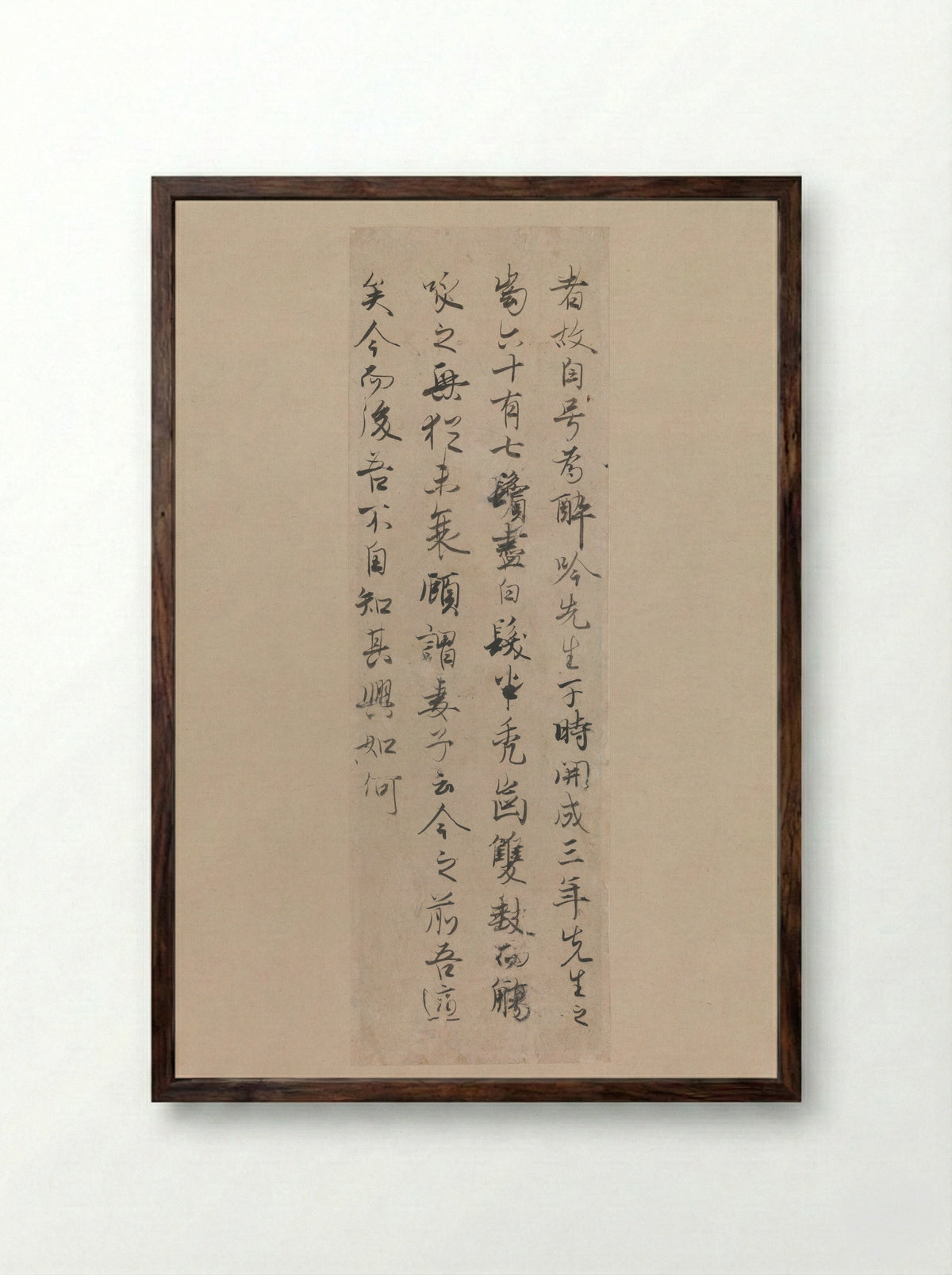 Excerpt from Bai Juyi's Autobiography of a Master of Drunken Poetry Recitation - Fujiwara no Yukinari - Framed Print Dark Wood