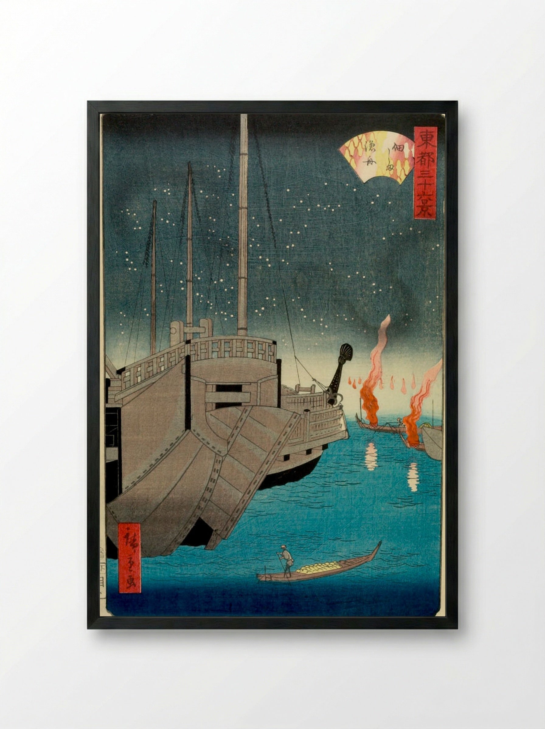 Fishing Boats at Tsukudajima - Utagawa Hiroshige II - Framed Print Black