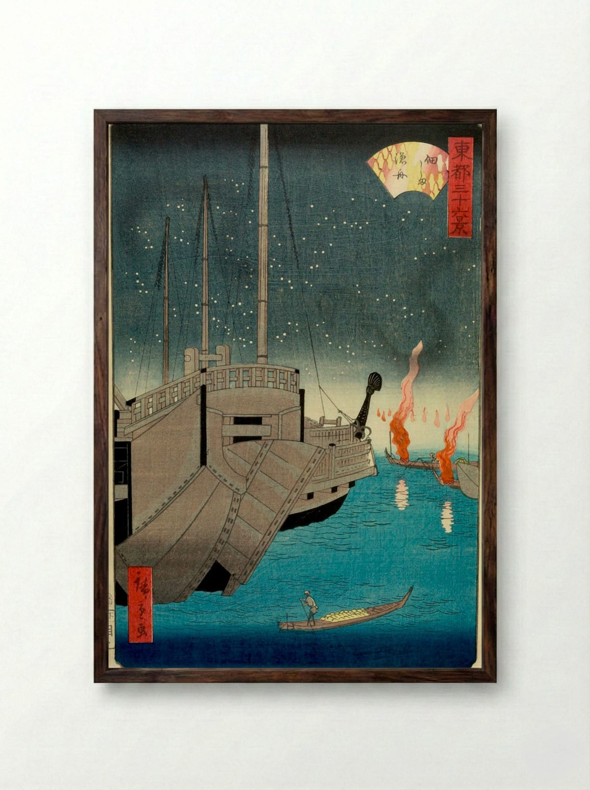 Fishing Boats at Tsukudajima - Utagawa Hiroshige II - Framed Print Dark Wood