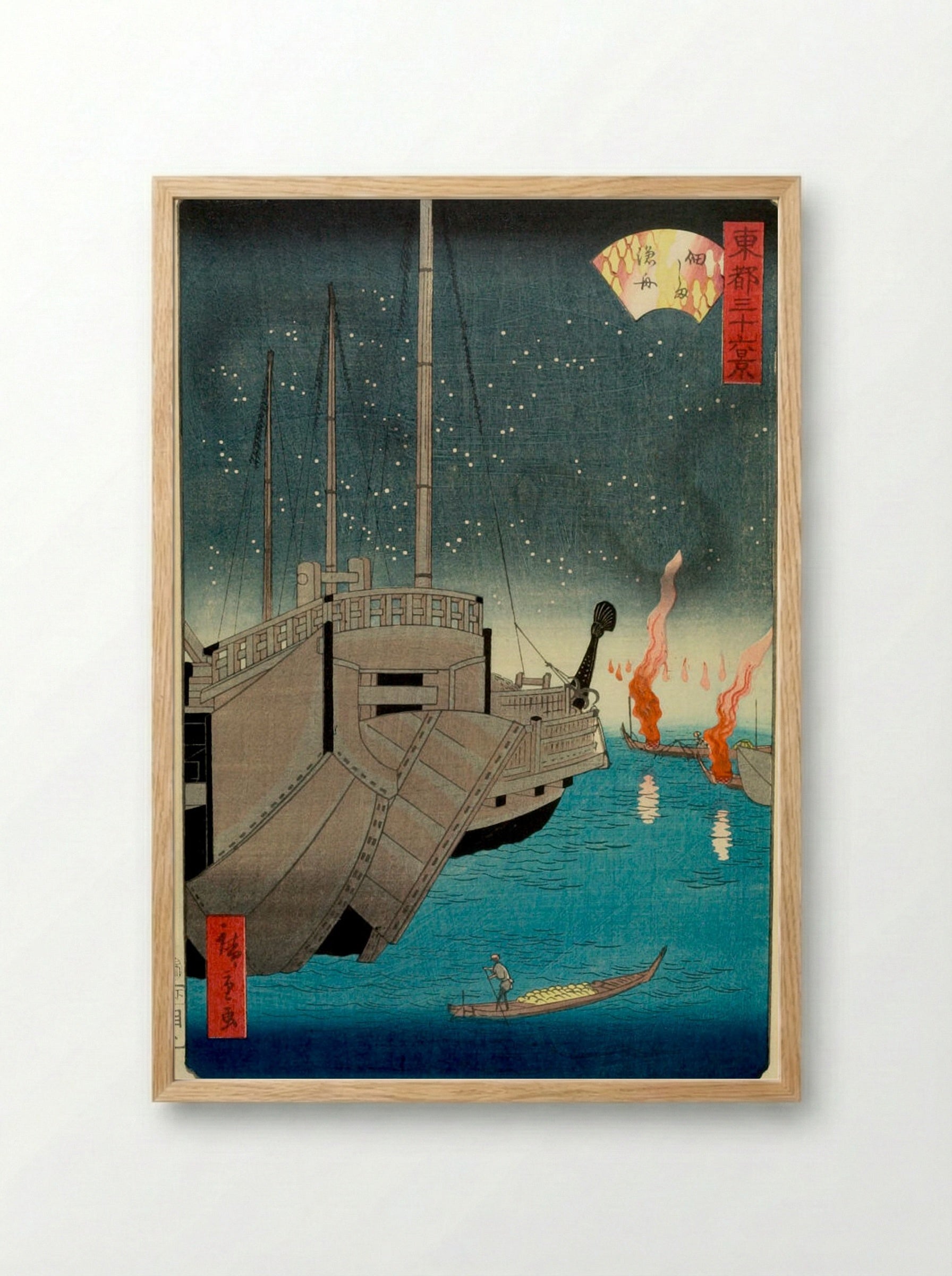 Fishing Boats at Tsukudajima - Utagawa Hiroshige II - Framed Print Wood