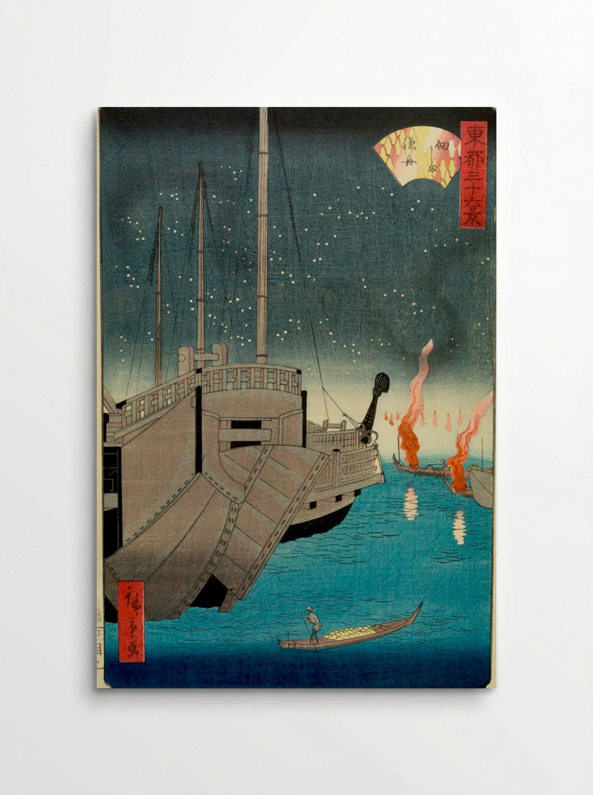 Fishing Boats at Tsukudajima - Utagawa Hiroshige II - Poster
