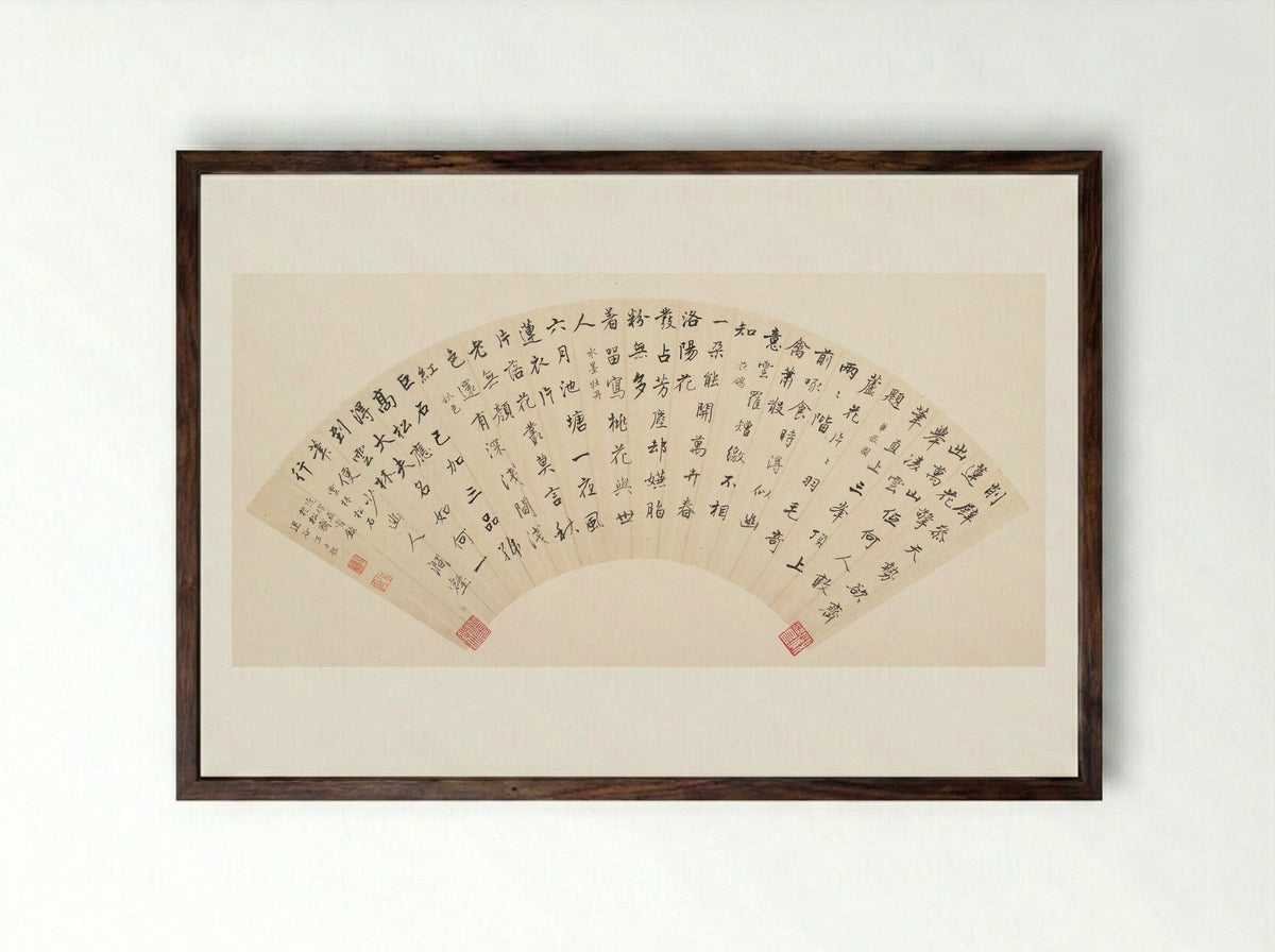 Five Poems (Calligraphy on Fan) - Wang Shihong - Framed Print Dark Wood