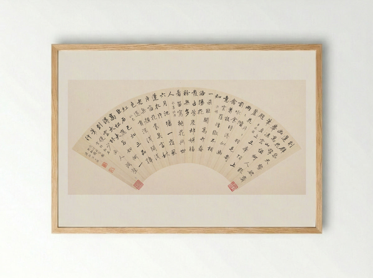 Five Poems (Calligraphy on Fan) - Wang Shihong - Framed Print Wood