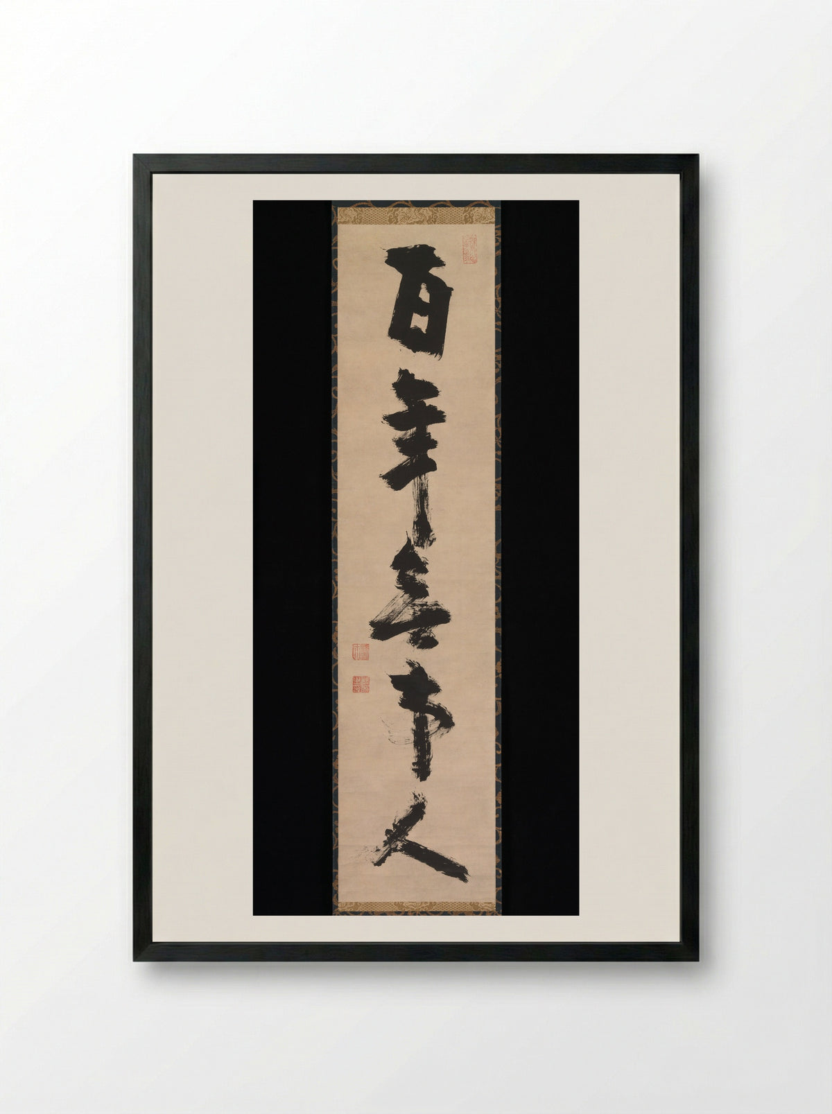 For a hundred years I have been a person with no attachments - Jiun Onkō - Framed Print Black