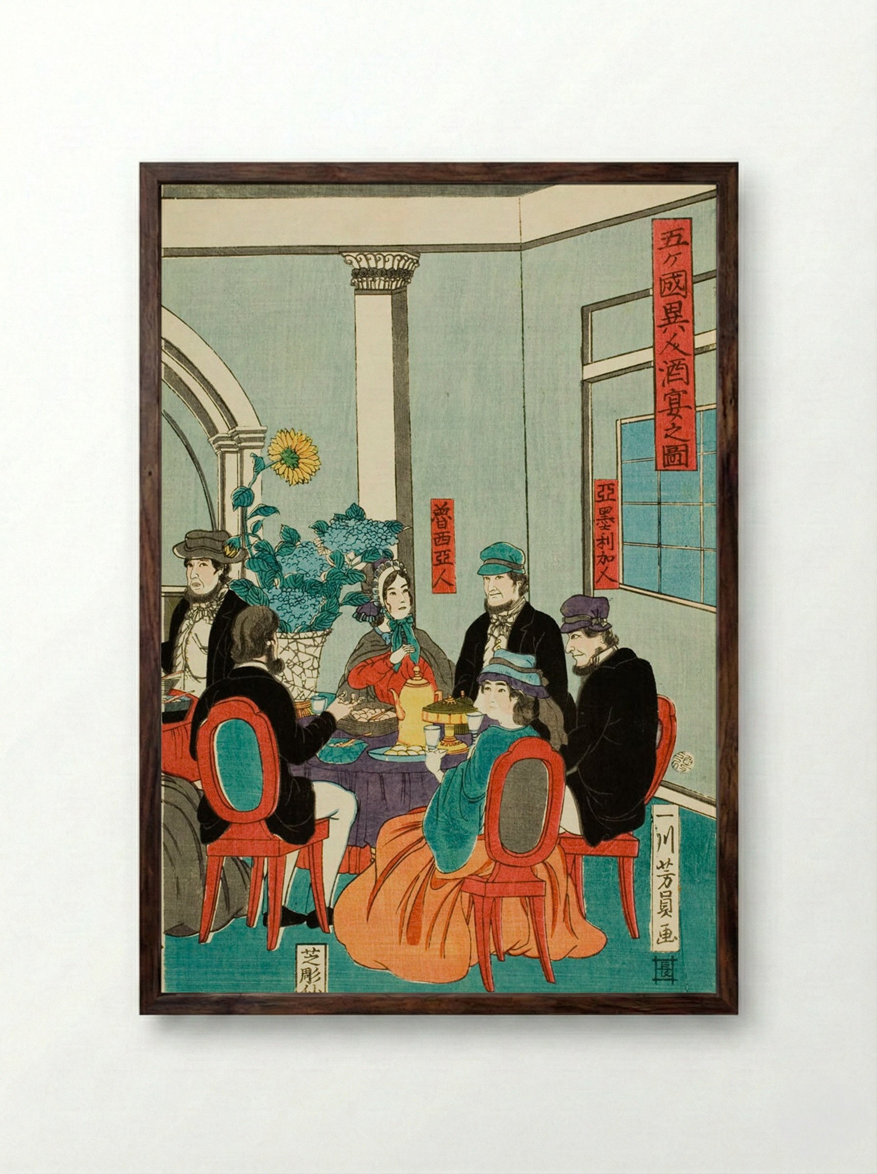 Foreigners from the Five Nations Enjoying a Banquet - Utagawa Yoshikazu - Framed Print Dark Wood