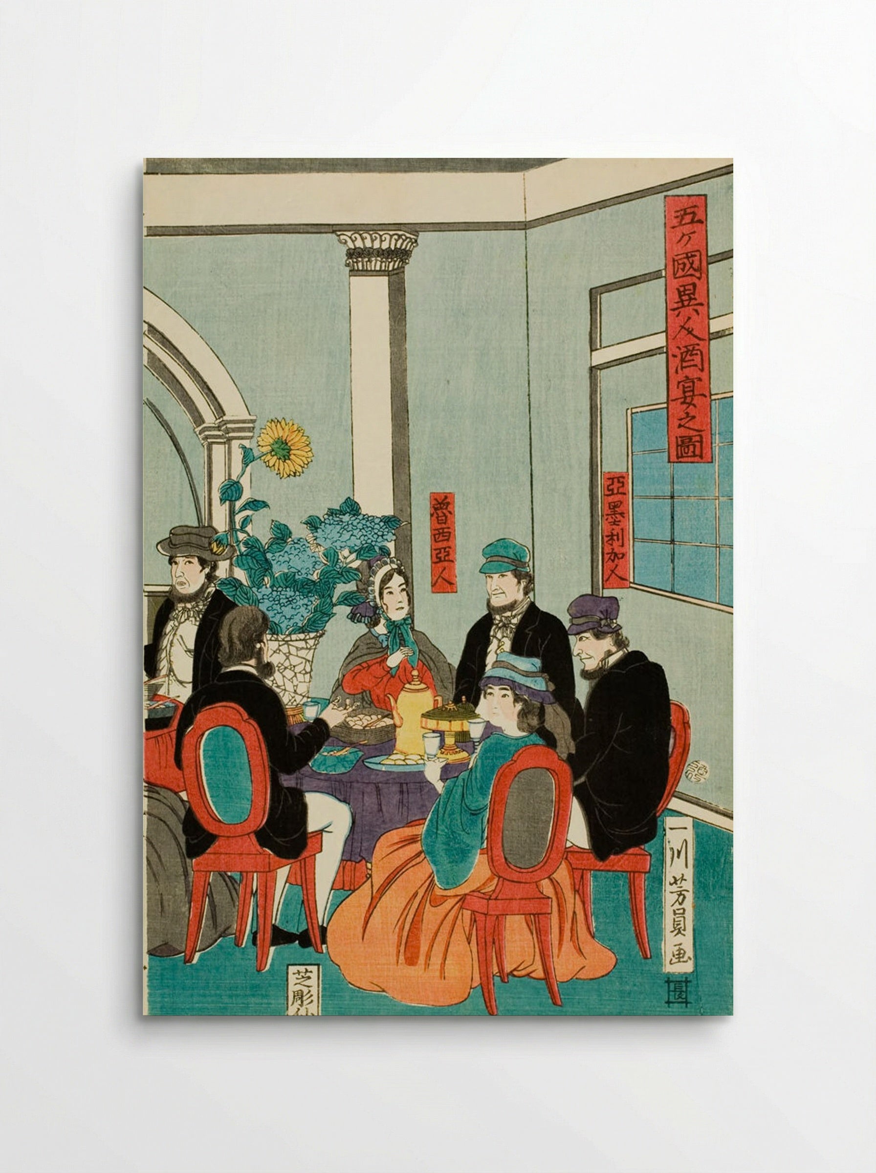 Foreigners from the Five Nations Enjoying a Banquet - Utagawa Yoshikazu - Poster