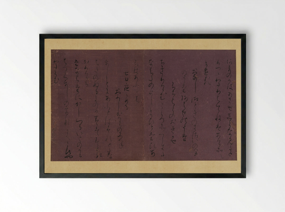Four Poems from the Sekido Version of the Collection of Poems Ancient and Modern - Fujiwara no Yukinari - Framed Print Black