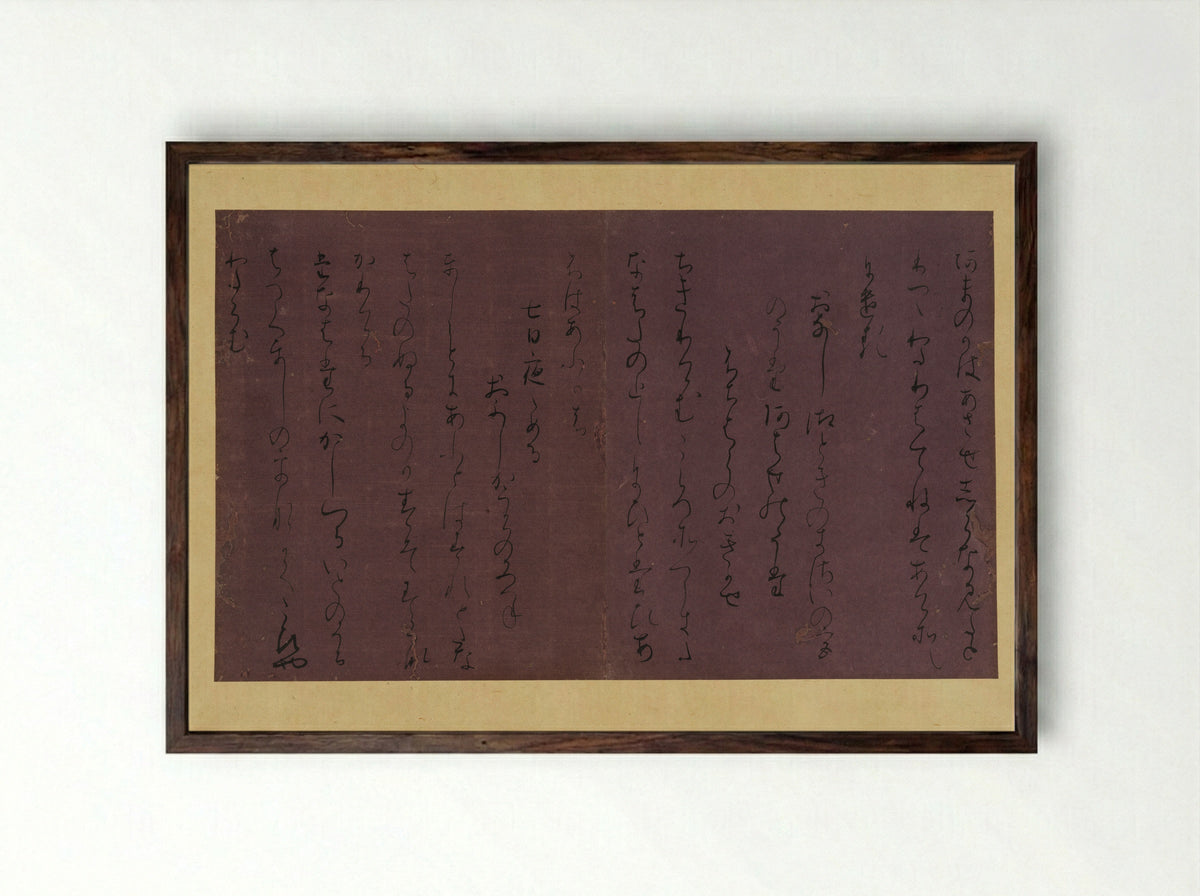 Four Poems from the Sekido Version of the Collection of Poems Ancient and Modern - Fujiwara no Yukinari - Framed Print Dark Wood