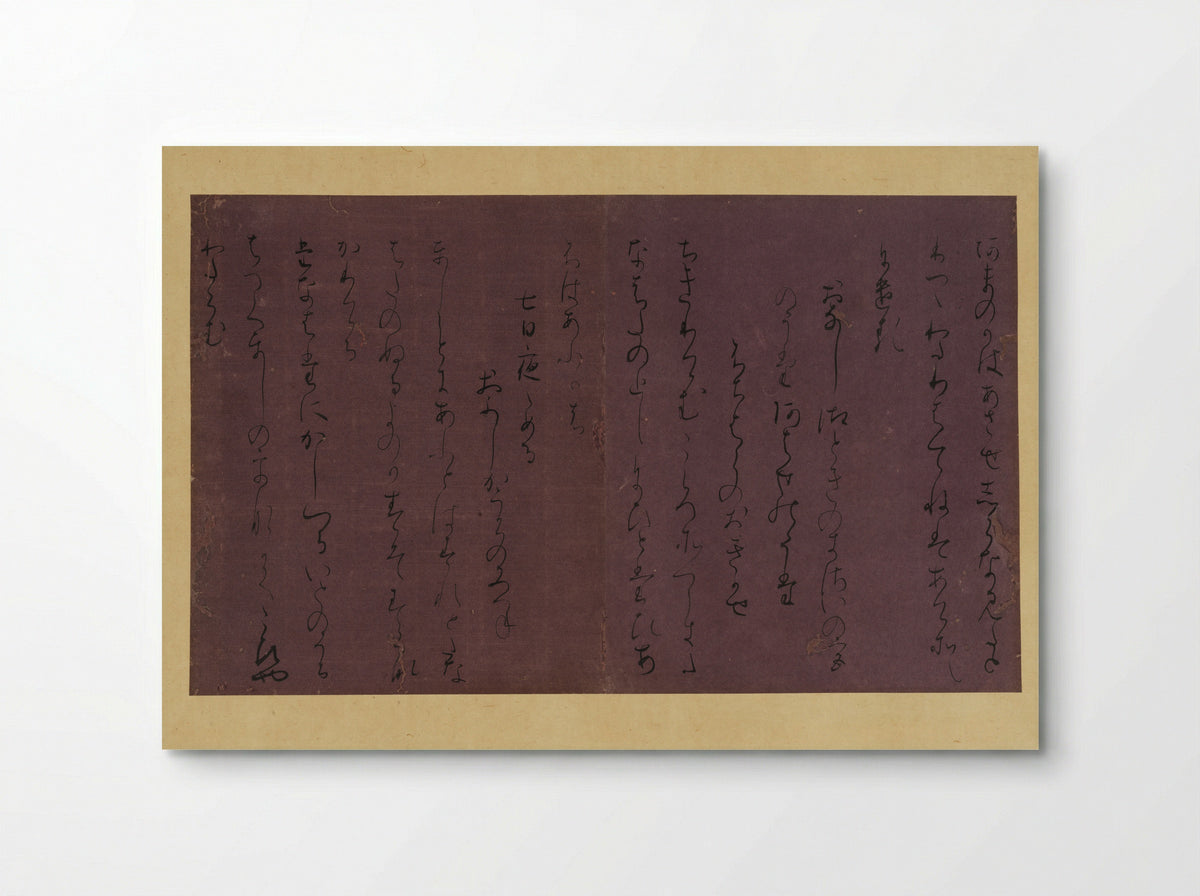 Four Poems from the Sekido Version of the Collection of Poems Ancient and Modern - Fujiwara no Yukinari - Poster