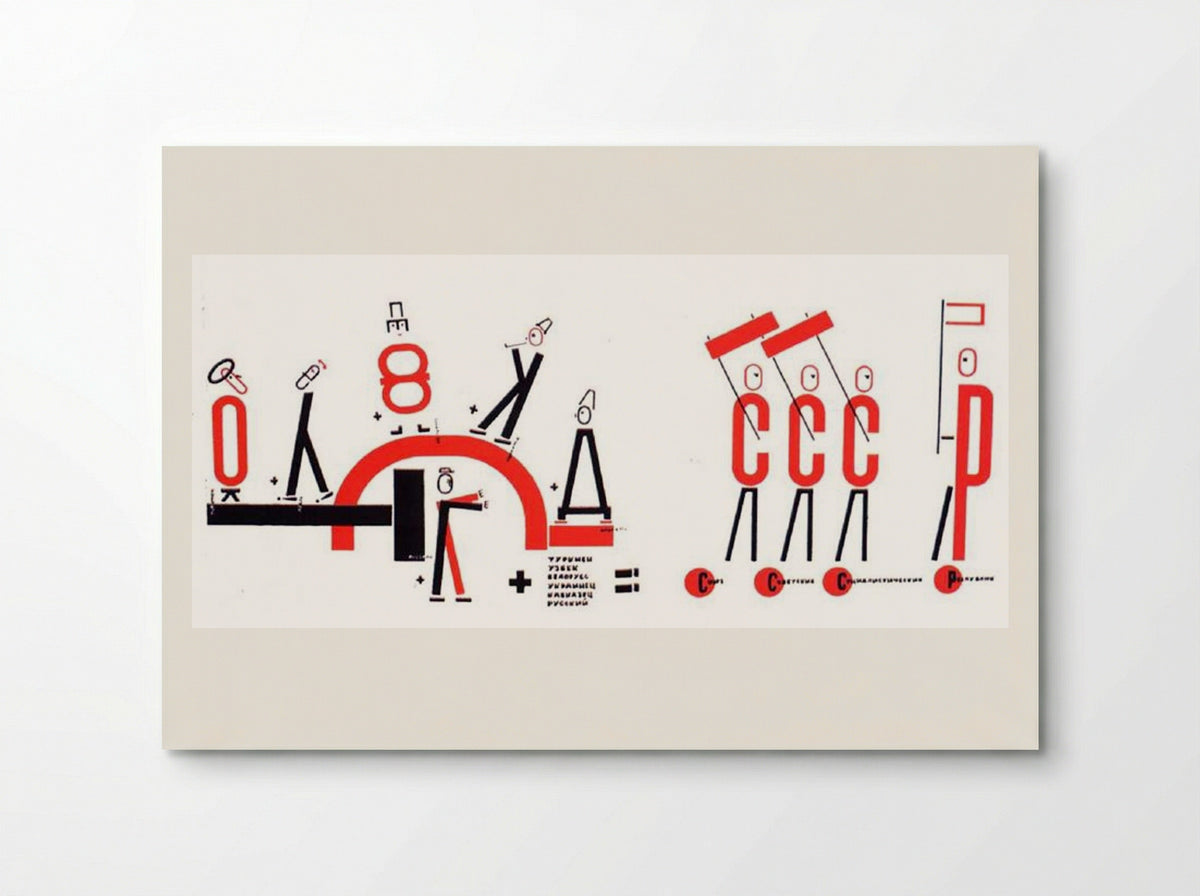 Four (arithmetic) actions - El Lissitzky - Poster