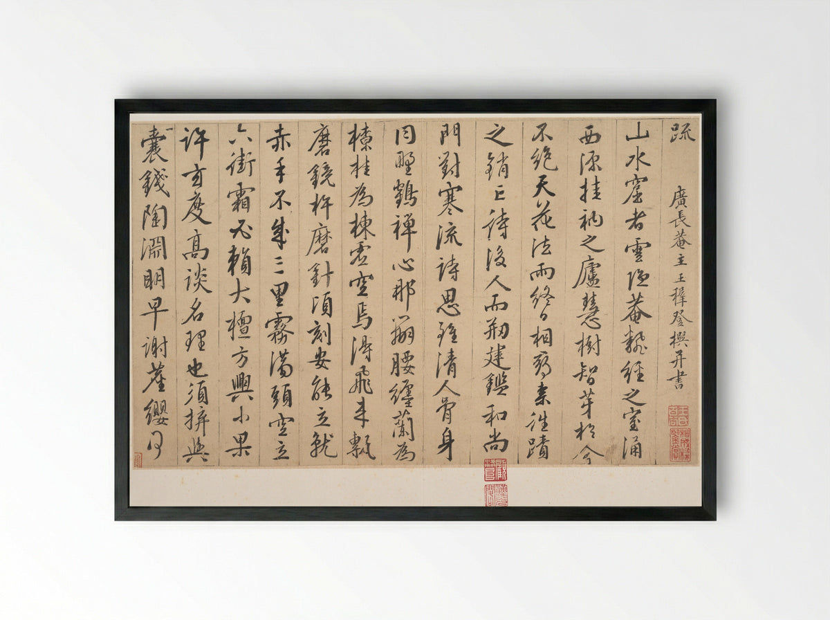 Fragment of a Manuscript - Wang Zhideng - Framed Print Black