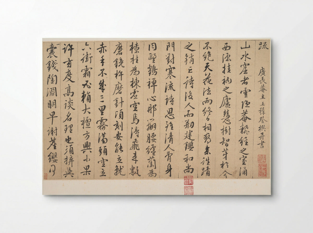 Fragment of a Manuscript - Wang Zhideng - Poster